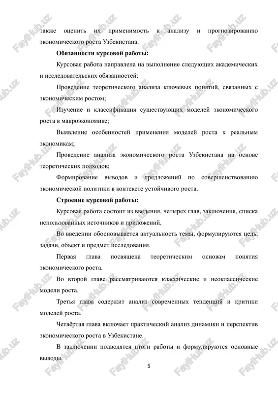 heskiy rost i ekonomicheskoe razvitie. ekonomicheskiy rost — kolichestvennaya kategoriya, xarakterizuyushaya uvelichenie ob'emov proizvodstva, togda kak ekonomicheskoe razvitie vklyuchaet kachestvennie izmeneniya — uluchshenie strukturi ekonomiki, urovnya jizni, texnologicheskogo progressa i ustoychivosti. ekonomicheskiy rost — odno iz klyuchevix ponyatiy v makroekonomike, otrajayushee kolichestvennoe uvelichenie ob'emov proizvodstva tovarov i uslug v ekonomike za opredelyonniy period vremeni. kak pravilo, on izmeryaetsya cherez rost valovogo vnutrennego produkta (vvp) ili valovogo natsionalnogo produkta (vnp) v realnom virajenii, to est s uchyotom inflyatsii. ekonomicheskiy rost svidetelstvuet o rasshirenii proizvodstvennix vozmojnostey gosudarstva, povishenii jiznennogo urovnya naseleniya i ukreplenii makroekonomicheskoy stabilnosti. on napryamuyu svyazan s takimi vajnimi pokazatelyami, kak zanyatost, investitsii, potreblenie i doxodi naseleniya. s tochki zreniya ekonomicheskoy teorii, ekonomicheskiy rost oznachaet ustoychivoe i dolgosrochnoe uvelichenie realnogo ob'ema natsionalnogo produkta, soprovojdayusheesya kachestvennimi preobrazovaniyami v strukture ekonomiki i povisheniem effektivnosti ispolzovaniya resursov. ekonomicheskiy rost neobxodimo otlichat ot ponyatiya ekonomicheskogo razvitiya. esli rost otrajaet kolichestvennie izmeneniya — rost vvp, …