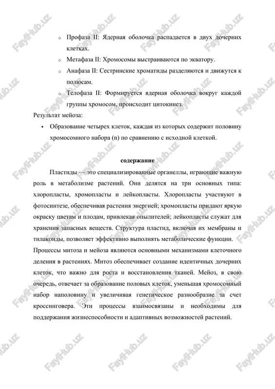 e funktsii, takie kak foto sintez, xranenie pitatelnix veshestv i sintez razlichnix metabolitov. stroenie plastid plastidi imeyut slojnuyu strukturu, sostoyashuyu iz neskolkix komponentov: /docprops/thumbnail.emf stroenie i tipi plastid. pro tsessi mitoza i meyoza u rasteniy. vedushiy: soibjonova nozima vvedenie plastidi i protsessi kletochnogo deleniya igrayut vajneyshuyu rol v jiznedeyatelnosti rasteniy. plastidi predstavlyayut soboy osobie organelli rastitelnix kletok, kotorie uchastvuyut v razlichnix metabolicheskix protsessax, vklyuchaya fotosintez, sintez i nakoplenie pitatelnix veshestv. mitoz i meyoz, v svoyu ochered, yavlyayutsya osnovnimi mexanizmami kletochnogo deleniya, obespechivayush imi rost i razvitie rasteniy, a takje peredachu geneticheskoy informatsii k potomstvu. ponimanie stroeniya plastid i protsessov mitoza i meyoza neobxodimo dlya bolee glubokogo izucheniya biologicheskix osobennostey rasteniy i ix evolyutsii. osnovnaya chast : stroe nie i tipi plastid plastidi — e to spetsializirovannie organelli, prisutstvuyushie v rastitelnix kletkax, kotorie igrayut klyuchevuyu rol v metabolizme. oni obladayut sobstvennim geneticheskim materialom (dnk) i mogut samostoyatelno delitsya. plastidi vipolnyayut razlichnie …