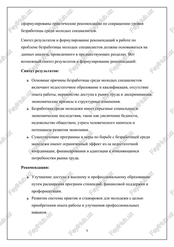 ey sostoyaniya rinka truda i xarakterizuet otnositelnoe kolichestvo lyudey, ne imeyushix raboti, no gotovix i aktivno ishushix eyo. v razlichnix stranax i organizatsiyax ispolzuyutsya raznie opredeleniya i metodiki izmereniya bezrabotitsi, odnako osnovnie kontseptsii i vidi bezrabotitsi obichno ostayutsya primerno odinakovimi. vot osnovnie vidi bezrabotitsi: strukturnaya bezrabotitsa: etot vid bezrabotitsi svyazan s nedostatochnostyu sootvetstviya sprosa na rabochuyu silu i predlojeniya na rinke truda. ona voznikaet iz-za strukturnix izmeneniy v ekonomike, takix kak izmeneniya v proizvodstvennix metodax, texnologicheskie innovatsii ili izmeneniya v potrebitelskom sprose. lyudi, poteryavshie rabotu iz-za strukturnoy bezrabotitsi, mogut imet naviki, kotorie ne vostrebovani na rinke truda. kon'yunkturnaya (tsiklicheskaya) bezrabotitsa: etot vid bezrabotitsi svyazan s kolebaniyami ekonomicheskoy aktivnosti v tsikle kon'yunkturi. v periodi ekonomicheskogo spada spros na tovari i uslugi snijaetsya, chto privodit k sokrasheniyu rabochix mest i uvelicheniyu bezrabotitsi. v periodi ekonomicheskogo pod'ema situatsiya obichno uluchshaetsya, i uroven bezrabotitsi snijaetsya. skritaya bezrabotitsa: etot vid bezrabotitsi opisivaet lyudey, kotorie fakticheski …