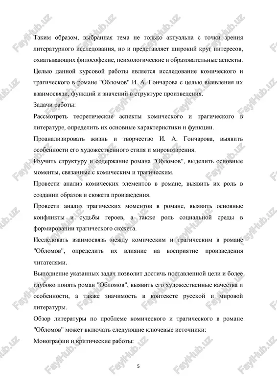 kogo i ego funktsii v literature. komicheskoe v literature yavlyaetsya odnim iz vajneyshix i universalnix xudojestvennix priemov, napravlennix na vizov smexa, razvlechenie i peredachu opredelennoy ironii ili sarkazma. ponyatie komicheskogo shiroko ispolzuetsya v literature i iskusstve v tselom, i ego funktsii mogut bit raznoobraznimi, vklyuchaya sleduyushie: razvlekatelnaya funktsiya: komicheskoe chasto ispolzuetsya dlya sozdaniya yumoristicheskix situatsiy, smeshnix personajey i dialogov, chto delaet proizvedenie bolee privlekatelnim dlya chitateley i pozvolyaet im nasladitsya chteniem. razvlekatelnaya funktsiya komicheskogo v literature zaklyuchaetsya v sozdanii smeshnix situatsiy, personajey i dialogov, kotorie vizivayut u chitatelya chuvstvo veselya, radosti i udovolstviya. eta funktsiya igraet vajnuyu rol v sozdanii priyatnogo i pozitivnogo chteniya, a takje pomogaet raznoobrazit xudojestvenniy opit i otvlechsya ot povsednevnix zabot i problem. vajnie aspekti razvlekatelnoy funktsii komicheskogo v literature: sozdanie yumoristicheskix situatsiy: avtor ispolzuet razlichnie priemi, takie kak igra slov, nelepie situatsii, neojidannie povoroti sobitiy i prochee, chtobi vizvat u chitatelya smex i udivlenie. smeshnie …