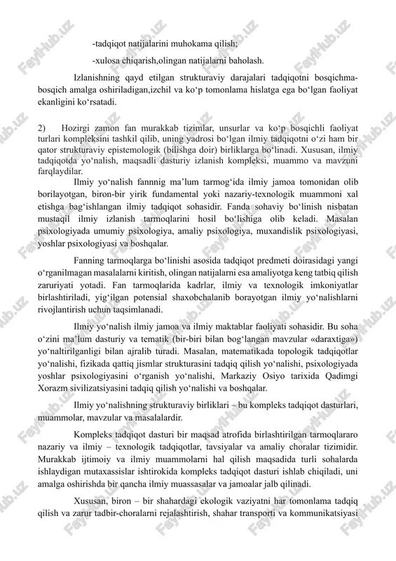 iqot ob’ekti – o‘rganilishi lozim bo‘lgan narsa, xossa, jarayon yoki tabiiy va sun’iy harakterdagi tizim. izlanish ob’ekti tanlangan muammo va ishlab chiqilgan ilmiy-tadqiqot dasturi asosida belgilanadi. klassik va noklassik fanlarda ob’ekt sifatida alohida olingan xossalar, munosabatlar va strukturalar o‘rganilgan bo‘lsa, hozirgi postnoklassik ilmiy izlanishlarda ko‘p sifatli hislatga ega bo‘lgan, o‘zida nomuvozanat holat va kooperativ (jamoaviy) harakatni namoyon etadigan ob’ektlar tadqiq qilinmoqda. sub’ekt faol izlanish olib boradigan tadqiqotchi, u maxsus tadqiqot usullaridan, mavjud bilim va axborot bazasidan foydalanib ilmiy-nazariy va amaliy-tajribaviy muammolar ustida ish olib boradi. ilmiy tadqiqotni ko‘p bosqichli jarayon ekanligini ko‘zda tutib,uning boshqa turdagi strukturaviy modelini ko‘rsatish mumkin: -yo‘nalish va mavzuni tanlash,uning dolzarbligini asoslash; -tadqiqot maqsadi,vazifalari va masalalarini belgilash; -tadqiqot rejasini tuzish,zarur usul,vositalar va ta’minot masalalarini aniqlash; -tadqiqotni o‘tkazish; -tadqiqot jarayonini tavsiflash; -tadqiqot natijalarini muhokama qilish; -xulosa chiqarish,olingan natijalarni baholash. izlanishning qayd etilgan strukturaviy darajalari tadqiqotni bosqichma-bosqich amalga oshiriladigan,izchil va ko‘p tomonlama hislatga ega bo‘lgan faoliyat ekanligini ko‘rsatadi. 2) …
