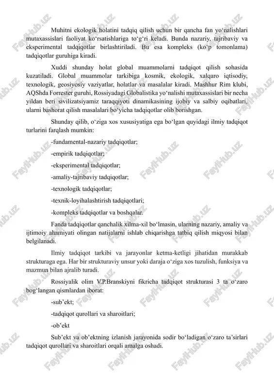 orar ekan, ularni roli ham tobora ortib boradi. tadqiqot ob’ekti – o‘rganilishi lozim bo‘lgan narsa, xossa, jarayon yoki tabiiy va sun’iy harakterdagi tizim. izlanish ob’ekti tanlangan muammo va ishlab chiqilgan ilmiy-tadqiqot dasturi asosida belgilanadi. klassik va noklassik fanlarda ob’ekt sifatida alohida olingan xossalar, munosabatlar va strukturalar o‘rganilgan bo‘lsa, hozirgi postnoklassik ilmiy izlanishlarda ko‘p sifatli hislatga ega bo‘lgan, o‘zida nomuvozanat holat va kooperativ (jamoaviy) harakatni namoyon etadigan ob’ektlar tadqiq qilinmoqda. sub’ekt faol izlanish olib boradigan tadqiqotchi, u maxsus tadqiqot usullaridan, mavjud bilim va axborot bazasidan foydalanib ilmiy-nazariy va amaliy-tajribaviy muammolar ustida ish olib boradi. ilmiy tadqiqotni ko‘p bosqichli jarayon ekanligini ko‘zda tutib,uning boshqa turdagi strukturaviy modelini ko‘rsatish mumkin: -yo‘nalish va mavzuni tanlash,uning dolzarbligini asoslash; -tadqiqot maqsadi,vazifalari va masalalarini belgilash; -tadqiqot rejasini tuzish,zarur usul,vositalar va ta’minot masalalarini aniqlash; -tadqiqotni o‘tkazish; -tadqiqot jarayonini tavsiflash; -tadqiqot natijalarini muhokama qilish; -xulosa chiqarish,olingan natijalarni baholash. izlanishning qayd etilgan strukturaviy darajalari tadqiqotni bosqichma-bosqich amalga oshiriladigan,izchil va ko‘p …