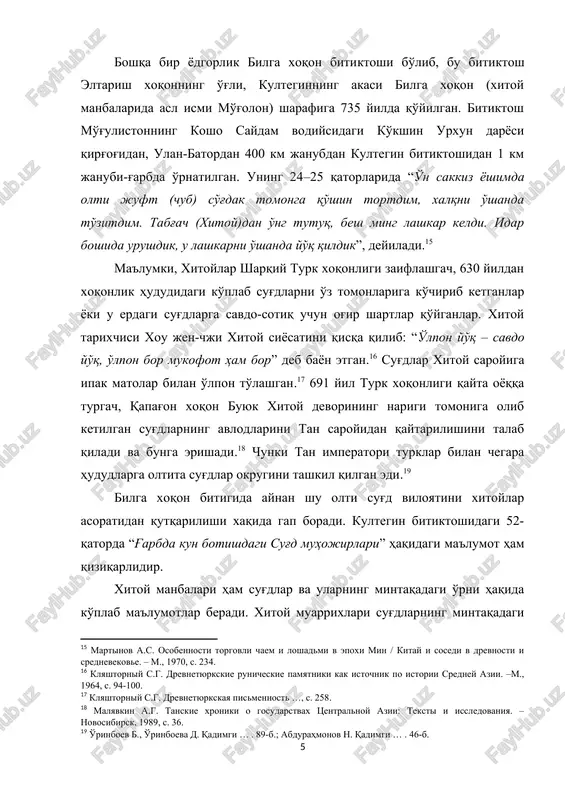 uyuk xitoy devorining narigi tomoniga olib ketilgan sug'dlarning avlodlarini tan saroyidan qaytarilishini talab qiladi va bunga erishadi. chunki tan imperatori turklar bilan chegara hududlarga oltita sug'dlar okrugini tashkil qilgan edi. bilga xoqon bitigida aynan shu olti sug'd viloyatini xitoylar asoratidan qutqarilishi xaqida gap boradi. kultegin bitiktoshidagi 52-qatorda “g'arbda kun botishdagi sug'd muhojirlari” haqidagi ma'lumot ham qiziqarlidir. xitoy manbalari ham sug'dlar va ularning mintaqadagi o'rni haqida ko'plab ma'lumotlar beradi. xitoy muarrixlari sug'dlarning mintaqadagi ishtirokiga yuqori baho berganlar. li minvey yozadi: “ma'lum darajada o'ziga xos mustaqil yoki yarim mustaqil bo'lgan xesida doimo tinchlik barqaror edi. shu boisdan sug'd savdogarlari bu erda uzoq yashab qolganlar. mahalliy bozorlar ham ularning manfaatlariga ma'qul kelgan”. bu erdagi sug'dlar turli mamlakatlardan keltirilgan mollarni markaziy xitoy bozorlariga etkazganlar. boshqa bir xitoy tarixchilari vang chenchya, guan lyanji kabilar “miloddan avvalgi v asrdan to milodiy x asrgacha bo'lgan taxminan 1500 yillik davr davomida sug'diylar ipak yo'li orqali olib borilgan aloqalarning …