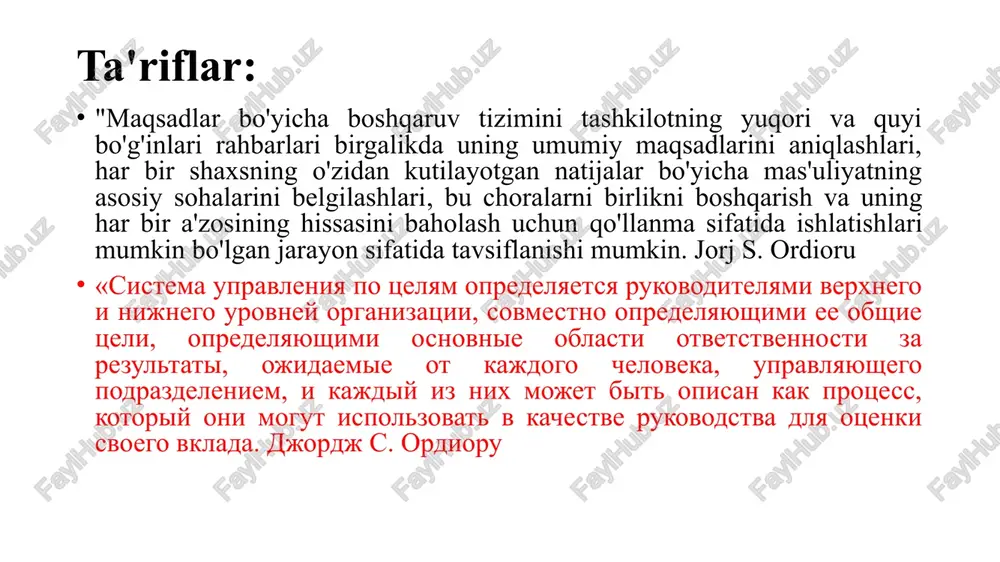shuvlar bo'lishi kerak. agar vaziyat o'zgargan bo'lsa va maqsadlar har qanday o'zgartirishni talab qilsa, bu maqsadlarni reallashtirish uchun ham amalga oshirilishi kerak. 4. ish faoliyatini baholash: davr oxirida ishlashni baholash uchun muhim ahamiyatga ega. rahbar qo'l ostidagilarning ishini baholashi va agar mavjud bo'lsa, og'ishlarni aniqlashi kerak. baholash jarayoni, agar ishda og'ishlar bo'lsa, rahbariyatga jamoaviy choralar ko'rish imkonini beradi. 3. periodicheskie vstrechi. konechnoy tselyu razlichnix zadach, kotorie mogut bit na lyubom urovne, doljno bit dostijenie obshix tseley biznesa. doljni provoditsya periodicheskie vstrechi, chtobi uznat mnenie podchinennix. esli situatsiya izmenilas i tseli trebuyut kakix-libo izmeneniy, eto takje sleduet sdelat dlya realizatsii tseley. 4. otsenka effektivnosti: vajno otsenit effektivnost v kontse perioda. rukovoditel doljen otsenit rabotu podchinennix i viyavit otkloneniya, esli oni est. protsess otsenki pozvolyaet rukovodstvu predprinimat kollektivnie deystviya v sluchae otkloneniy v proizvoditelnosti. mbo afzalliklari: preimushestva mbo: mbo maqsadga yo'naltirilgan boshqaruvni amalga oshirishda yordam beradi. u tashkilotning turli sohalarida qo'llanilishi mumkin, …