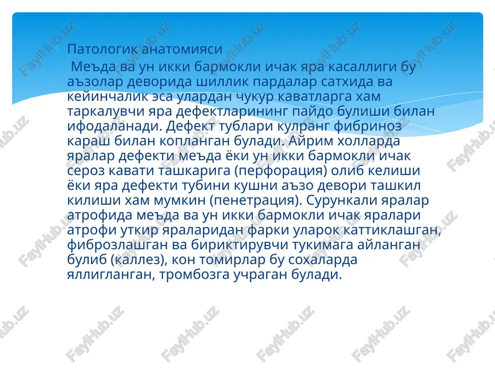 lgan kupgina bemorlarda esa me'da shirasida xlorid kislotaning nisbatan kamligini aniklash mumkin buladi. yara kasalligi diagnostikasi kupgina xollarda kiyinchilik tugdimaydi. bemor shikoyatlari, anamnezi, ob'ektiv va instumental natijalariga asoslanib anik diagnoz kuyish mumkin. xozirgi kunda yara kasalligi jarroxlik usuli bilan davolashda me'daning klassik 2/3 kismi rezektsiyasi, vagotomiya turlari me'daning drenajlovchi operatsiyalari (piloroplasika geynike-mikulich, finney, jabuley va boshkalar buyicha) yoki ekonom rezektsiyalari (antrumektomiya, gemigastrektomiya) bilan yoki ularsiz (spv) utkazilishi mumkin. e’tiboringiz uchun raxmat /docprops/thumbnail.jpeg