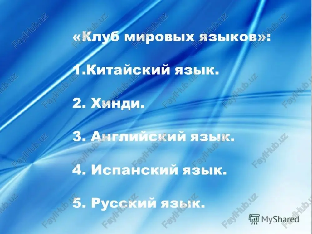 russkiy yazik-yazik mejnatsionalnogo obsheniya. - Page 5