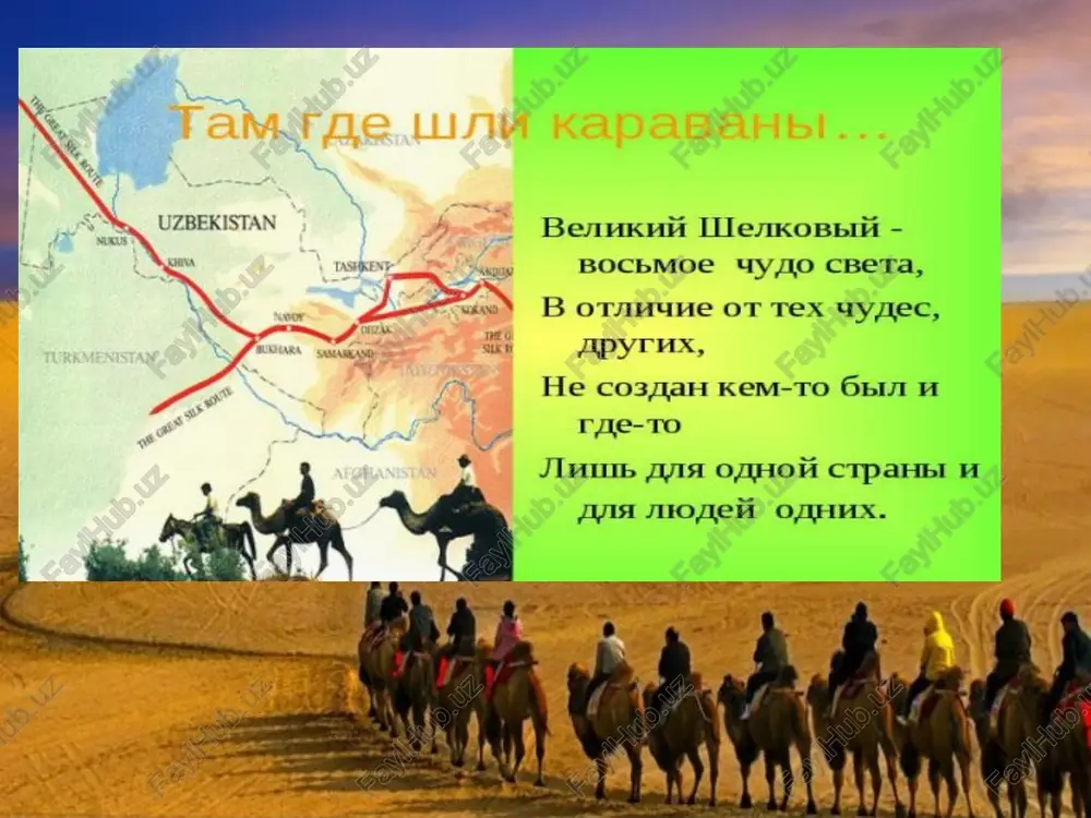 velikiy shelkoviy put - Page 5