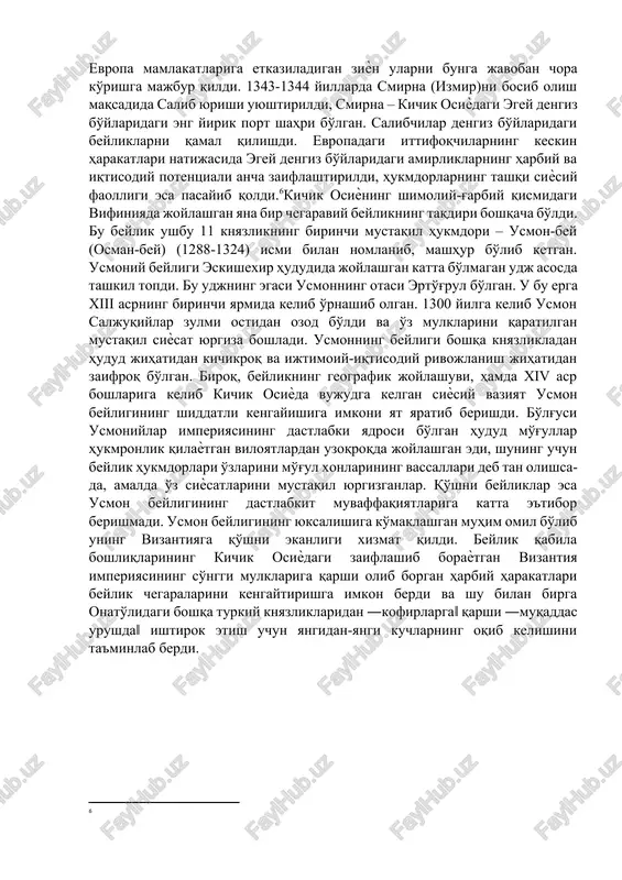 g bir qismi harbiy xizmatni o'tagan boshqa qismi chorvani boqardi, xo'jalik ishlari bilan shug'ullanardi. udjdagi barcha aholi qurollangan edi. qo'shnilar bilan doimiy nizolar, yangi erlarni talon-taroj qilish va bosib olish maqsadida qilingan bosqinlar ko'chmanchilar kundalik haѐtining tarkibiy qismini tashkil etar edi. chegara hududida istiqomat qilaѐtgan aholi orasida diniy va'zxonlar, ruhoniylar, shayxlar (baba), darvishlar katta ta'sir kuchiga ega bo'lganlar. ayniqsa darvishlar ―kofirlarga‖ qarshi urushning (g'azovotning) faol targ'ibotchilari hisoblanardi.[footnoteref:5] xiii asrning ikkinchi yarmi – xiv asrning boshlarida g'arbiy va markaziy onato'li hududida 20taga yaqin knyazliklar paydo bo'ldi. ulardan ayrimlari kam vaqt yashab, tez orada parchalanib ketishdi. boshqa birlari turkiya tarixida o'z izlarini qoldi rishdi. ikkinchilar qatoriga karaman beyligini kiritish mumkin. ushbu beylik xiii asr 60-chi yillarida kilikiya aormanistoni podshohligidan g'arbroqda, tavrning tog'lik hududlarida tashkil topdi. uning hukmdorlari nafaqat arman erlariga bosqinlar uyushtirishda katta faollik ko'rsatishgan, balki mo'g'ullarga va ularga qaram vassal hisoblangan saljuqiylarga qarshi kurashganlar. xiv asr boshlarida o'z davlatlari hududlarini kengaytirib, …