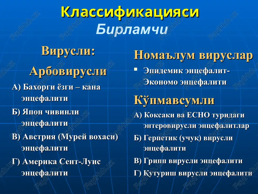 tivlik va tarqoq o'zgarishlar kasallik natijasi butkul sog'ayish surunkali turiga o'tish 35-50% da o'tkir boskichi bir necha kundan 1-1,5 oygacha kuzatiladi o'lim 30% gacha o'tkir va surunkali bosqichlar orasidagi o'tish davri bosh og'rig'i uyqusizlik uyqu ritmining buzilishi asteno-nevrotik sindrom depressiya konvergentsiya etishmovchiligi gipotalamik buzilishlar ongning o'zgarishi ushbu davr davomiyligi bir necha kundan bir necha yilgacha, ba'zan 20-30 yil kuzatiladi epidemik entsefalit surunkali bosqichining klinikasi mushaklar ekstrapiramidal rigidligi, «tishli g'ildirak» simptomi amiostatik qotish bradikineziya, oligokineziya habitus parcinsonicus amimiya fiziologik sinkineziyalar yo'qolishi retro, latero, anteropulsiya holatlari monoton, so'nuvchan, pasayib boruvchi nutq qo'l-barmoqlarida «tanga sanash » tipida, boshda «xa-xa yoki yo'q-yo'q» tipida tinch holatdagi tremor o'tkir bosqichni davolash antibiotiklar desensibilizatsiyalovchi degidratatsiyalovchi vitaminlar gr v, s gemodez kuyish steroid preparatlar simptomatik parkinsonizm sindromini davolash dopamin analoglari: gamma-dofa, madopar, nakom,l-dofa, midantan. xolinolitiklar tsiklodol, romparkin, parkopan, amidin mao ingibitorlari (nialamid) vitamin v 6 yuqori dozalarda so'riltiruvchi preparatlar: shishasimon tana, aloe ekstrakti, fibs. metabolik ta'sir etuvchi preparatlar: …