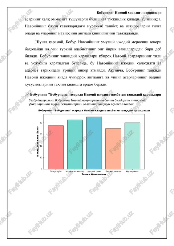 y tasvirlanganini ko'rsatib beruvchi jarayon. [diagramma qo'shish xatosi: no elements provided] navoiyning bobur hayoti va ijodiga ta'siri boburning navoiyga munosabati: hurmat va ijodiy aloqalar boburnomada alisher navoiyning shaxsiga bo'lgan hurmat va e'tibor yaqqol ko'rinadi. bobur navoiyni nafaqat ustoz sifatida e'zozlaydi, balki uning ijodiy merosini yuksak qadrlaydi. u navoiyning tilga bo'lgan munosabatini, uning turkiy tilning ravnaqiga qo'shgan hissasini alohida ta'kidlaydi. bobur navoiyni o'z zamonasining eng etuk shoiri va mutafakkiri sifatida tan oladi va uning asarlarini o'qish va o'rganish orqali o'z bilimini oshirishga intiladi. boburning navoiyga bo'lgan bunday munosabati uning saroy madaniyati va adabiy muhitiga katta ta'sir ko'rsatgan. bobur va navoiy o'rtasidagi ijodiy aloqalar ham muhim ahamiyatga ega. bobur navoiyning she'rlarini o'qib, ulardan ilhomlanadi va ularga taqlid qilishga harakat qiladi. boburning g'azallarida navoiy uslubining ta'siri seziladi. shuningdek, bobur navoiyning fikrlari va g'oyalarini o'z asarlarida davom ettiradi. misol uchun, navoiyning adolatli jamiyat qurish haqidagi qarashlari boburning siyosiy faoliyatida o'z aksini topgan. bobur va …