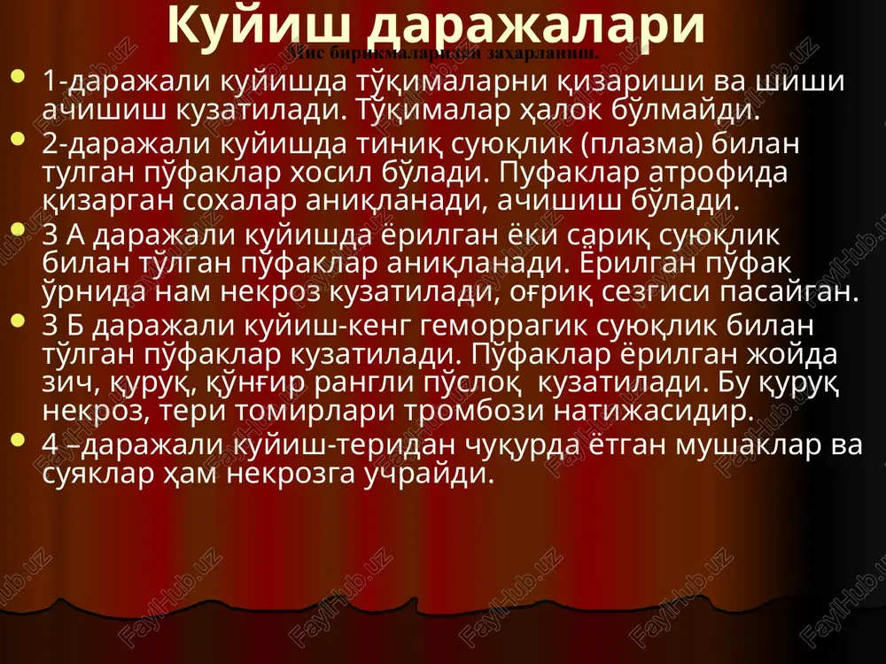 bog'lam quyish, muzli xaltacha yoki sovuq suvga namlangan bog'lam quyish, nekrozga uchragan to'qimalarni olib tashlash va xak. dan iborat. 1-2 darajali kuyishda malxam quyib bog'lash tavsiya etiladi. venaga 0, 5 % novokain eritmasi yuborilishi mumkin. nur kasalligida esa bemor maxsus kasalxonada uzoq vaqt davolanadi. sovuq olish to'qimalarni past xarorat ta'sirida shikastlanishi sovuq olish deyiladi. ko'proq sibir va uzoq sharq mintaqalarida uchraydi. sovuq olishda xavo xarorati, kiyim, namlik, shamol, kishining shaxsiy moslashuv xususiyatlari rol o'ynaydi. masalan, sovuq mintaqada yashovchilar ancha moslashgan bo'ladi. alkogol qon tomirlarni kengaytiradi va issiqlikni yo'qolishiga olib kelib, sovuq olishni kuchaytiradi. sovuq olishning reaktiv oldi va reaktiv davri farqlanadi. reaktiv oldi davri bir necha soatdan 1 kungacha davom etib, terining oqarganligi, tsianoz, sovuqligi, kam sezuvchanligi bilan tavsiflanadi. sovuq urgan soxada achishish va paresteziya seziladi, og'riq bo'lishi mumkin. shikastlangan soxada xarorat me'yoriga kelishi bilan reaktiv bosqich boshlanadi. reaktiv bosqichda terining qizarishi, qizishi, og'riq achishish kuzatiladi. teri shishgan, rangi har …