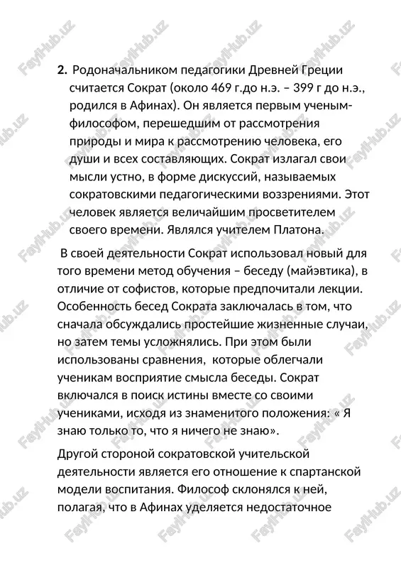 ) – krupneyshiy drevnegrecheskiy filosof antichnogo mira, ateist. vrojdebno otnosilsya k rabovladelcheskoy znati. protivnik sokrata, otritsatelno otnosilsya k vzglyadam plotona. pervoosnovoy mira schital mnojestvo atomov i pustotu, v kotoroy oni vechno dvijutsya. demokrit vpervie viskazal ideyu o prirodosoobraznosti vospitaniya. po ego mneniyu pervonachalno lyudi jili kak dikie zveri, i tolko potom cheloveka dostigla kultura. on schital chto umnogo cheloveka mojno raspoznat po ego xarakteru, a ne po ego predstavlenie o somom sebe. tsenil v vospitatelnom prtsesse trud i uprajneniya. on vistupal za vospitanie v seme. po mneniyu demokrita, stanovlenie lichnosti cheloveka zavisit ot togo, kak ego vospitali, i ot samoy prirodi. vospitanie v ponimanii filosofa – eto obuchenie, uprajnenie. schital, chto vospitanie mojno poluchat vezde i vsegda: «nochyu i dnem, na rodine i na chujbine». ogromnoe znachenie v vospitanii pridaval srede, primeru vzroslix, vozdeystviyu «dovodami». odnim iz pervix vidvinul printsip prirodosoobraznosti v vospitanii. pri reshenii voprosov umstvennogo vospitaniya rukovodstvovalsya svoey …