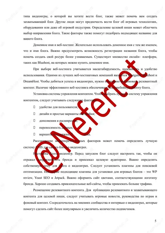 ksessuari dlya potentsialnix klientov, kotorie pomogayut povisit zametnost v seti. sozdanie i podderjka aktualnogo spiska rassilki. lyudyam slojno otorvatsya ot xobbi. igri – eto xobbi, i lyudi budut postoyanno interesovatsya noveyshimi igrami. nalichie spiska adresov elektronnoy pochti dlya informirovaniya auditorii o novix igrax, novix telefonax ili lyubom drugom igrovom oborudovanii uvelichit vashi zatrati na doxod ot reklami. luchshiy plan sozdaniya uspeshnogo bloga o videoigrax doljen v pervuyu ochered sosredotochitsya na prichine ego sozdaniya. nekotorie lyudi prosto uvlecheni videoigrami, v to vremya kak drugie xotyat rasshirit soobshestvo podpischikov. rassmotrenie konkretnogo 5 tipa videoigri, o kotoroy vi xotite vesti blog, takje mojet pomoch vam sozdat zaxvativayushiy blog. drugie lyudi mogut predpochest vesti blog ob igrovix texnologiyax, oborudovanii ili daje ob igrovoy industrii. opredelenie tselevoy nishi mojet oblegchit vibor napravleniya bloga. takie faktori takje pomogut podobrat podxodyashee nazvanie dlya vashego bloga. domennoe imya i veb-xosting. jelatelno ispolzovat domennoe imya s tem je imenem, …