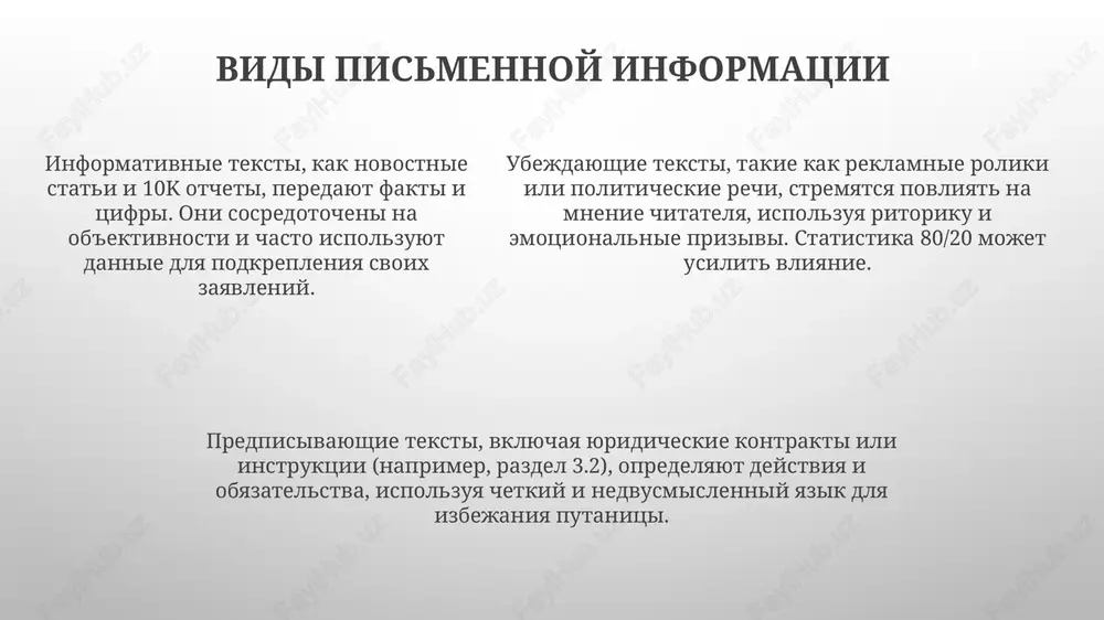 uktsiya po ekspluatatsii slojnogo oborudovaniya, gde kajdiy shag illyustrirovan i pronumerovan, umenshaet kolichestvo oshibok polzovateley na 20%. instrumenti i texnologii dlya podgotovki platformi dlya sovmestnoy raboti, naprimer google docs, pozvolyayut neskolkim avtoram odnovremenno redaktirovat dokument, uluchshaya soglasovannost i sokrashaya vremya razrabotki na 25%. programmnoe obespechenie dlya proverki grammatiki, takoe kak grammarly, ispolzuet slojnie algoritmi dlya analiza teksta i ispravleniya oshibok, povishaya kachestvo pisma na 30-40%. instrumenti dlya sozdaniya mentalnix kart, takie kak mindmanager, pomogayut vizualizirovat strukturu esse i organizovat idei, chto mojet uvelichit effektivnost planirovaniya na 15%. problemi i trudnosti v podgotovke preodolenie prokrastinatsii i podderjanie kontsentratsii – seryoznie problemi, vliyayushie na soblyudenie dedlaynov i trebuyushie effektivnix strategiy upravleniya vremenem. nexvatka vremeni i resursov chasto privodit k kompromissam v issledovaniyax i redaktirovanii, snijaya kachestvo okonchatelnogo teksta, primerno na 15-20%. slojnosti v opredelenii i ponimanii tselevoy auditorii, osobenno pri rabote s neodnorodnimi gruppami, mojet snizit relevantnost teksta na 30%. otsenka effektivnosti …