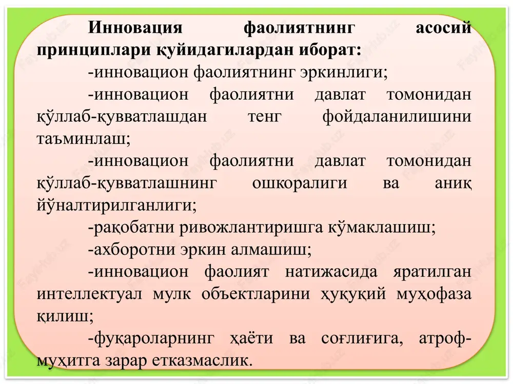 laridir. innovastion markazlar tarkibida quyidagilarga ega: - texnologik parklar (ilmiy, ishlab chiqarish, innovatsion, biznes-park va h.k; - texnopolislar; - fan va texnologiyalar mintaqalari; - innovatsiyalar inkubatorlari. samarqand viloyat hokimligida yoshlarning tashabbusini qo'llovchi «innovatsion markaz» tashkil etildi. samarqand viloyati rahbari yoshlarning g'oyalari, ishlanmalarini targ'ib qilish, rag'batlantirish, shuningdek, amaliyotga tatbiq etish uchun viloyat hokimligi qoshida «innovatsion markaz» tashkil etildi. termizda «innovatsiyalar va davlat xizmatlari markazi» ish boshlaydi uning asosiy yo'nalishlaridan biri innovatsion jarayonlarni jadallashtirish, kichik tadbirkorlikni rivojlantirish, yangi barqaror ish o'rinlarini tashkil etish, xususiy investitsiyalarni jalb etishdan iborat. bundan tashqari, g'oya va takliflar tahlili, ularga moliyaviy tomondan ko'mak berish, kerakli investorlarni topish bilan ham shug'ullanadi. asosiy vazifasi esa biznesni rivojlantirish uchun zarur bo'lgan platformani tashkil etish. toshkentda mirzo ulugbek innovation center tashkil etilmoqda toshkentda mirzo ulugbek innovation center axborot texnologiyalarini ishlab chiqish va joriy etishga ko'mak ko'rsatish bo'yicha innovatsion markaz tashkil etilishi rejalashtirilmoqda. markaz dasturiy ta'minotlarni ishlab chiqish, axborot tizimlari, resurslari va …