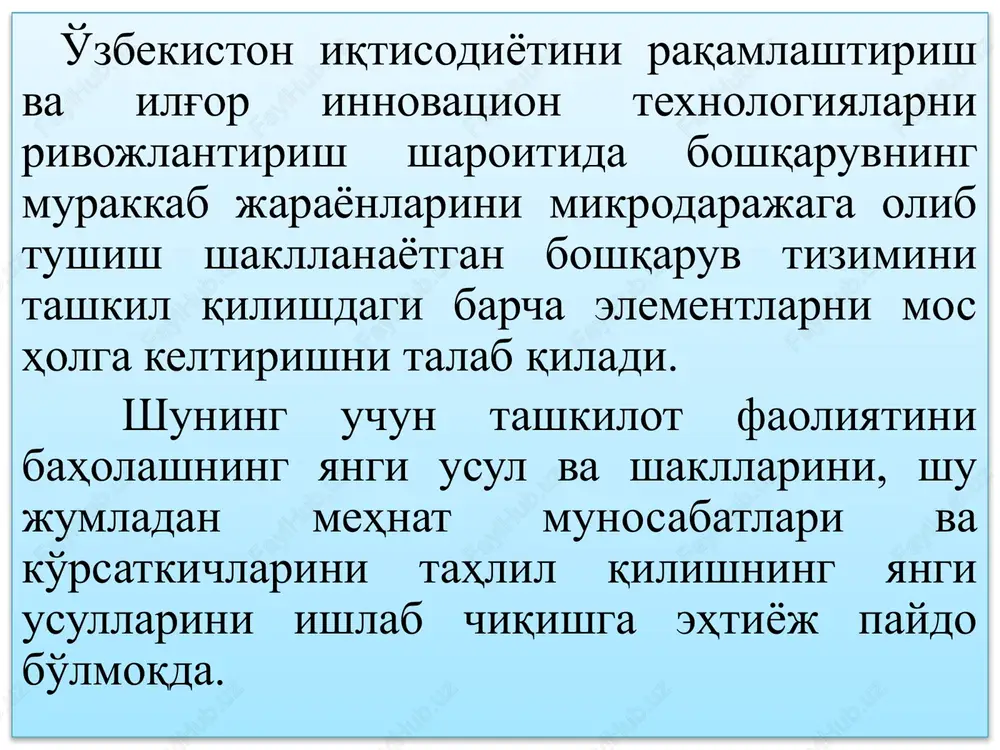 babli xodimlarni samarali boshqarmasdan turib ularni faoliyatiga maqsadli yo'naltirib bo'lmaydi; uchinchidan, zamonaviy menejmentda xodimlarga ta'sir etishda ”qamchi” bilan boshqarish tizimi samarali baholanmaydi. chunki bu usul hozirgi kunda zamonaviy va iste'dodli kadrlarni tashkilotda uzoq muddat ushlab turish imkonini bermaydi. tashkilotda kadrlar qo'nimsizligini keltirib chiqarish va ish samaradoligini kamayishiga olib keladi; to'rtinchidan, xodimlarni boshqarish samaradorlik va adolatga erishish asosida tashkil etiladi. agar ularning ikkisidan biri mavjud bo'lmasa bu jarayonni muvaffaqiyatli amalga oshirib bo'lmaydi. xodimlarni boshqarish orqali tashkilotdagi har bir xodimning lavozimi, ijtimoiy kelib chiqishi va jinsidan qat'iy nazar birlashtirish va tashkilotda mehnat unumdorligini oshirishga erishish mumkin. bu esa har bir xodimga nafaqat tashkilotning ishchisi sifatida balki inson sifatida ham o'zining chin ko'ngildan amalga oshirgan mehnati bilan o'z ulushini qo'shishiga imkon beradi. bu adolatli ish tashkil qilish bilan samaradorlikka erishish mexanizmi sifatida tashkilotning barqarorligini ta'minlaydi. 7.3.xodimlarni boshqarishda chet el tajribasi jahon amaliyotida xodimlarni boshqarish tizimini shakllantirishda asosan ikkita amerika va yaponiya yondashuvlari mavjud. …