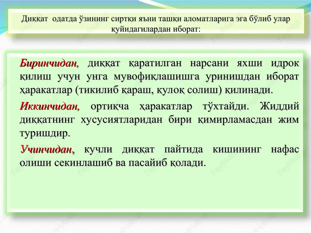 sh idrok qilingan narsa va hodisalarni miya po'stida iz hosil qilishdir. uning fiziologik asosi miya po'stida muvaqqat nerv bog'lanishining vujudga kelishidir. esda qoldirish o'zining faolligi jihatidan ikkiga bo'linadi: a) ixtiyorsiz esda qoldirish- oldindan maqsad quyilmaydi, mavzu tanlanmaydi va iroda kuchi sarflanmaydi. b) ixtiyoriy esda qoldirish- oldindan maqsad qo'yib mavzu belgilanadi. ixtiyoriy esda qoldirishda quyidagi turli usullardan foydalaniladi: maqsad qo'yish, masalan, institutga kirish oldidagi maqsad; o'quv materiallarini tushunib esda qoldirish; esda qoldirishning ratsional usullaridan foydalanish, masalan, esga tushirish yo'li bilan esda qoldirish psixologiya fanida esda olib qolishning quyidagi turlari mavjud: ma'lumot, xabar, taassurot, axborot va materiallarni eshitish orqali idrok qilish hamda esda olib qolish egallash yoki o'zlashtirish zarur bo'lgan materiallarni ko'rib idrok qilish yordamida esda olib qolish materiallarni harakat yordamida va eshitish orqali idrok qilish hamda esda olib qolish aralash holatda esda olib qolish, eshitish, ko'rish, harakat kabilar orqali idrok qilish va esda olib qolish yoki bir nechta ta'sir etuvchilar yordamida …