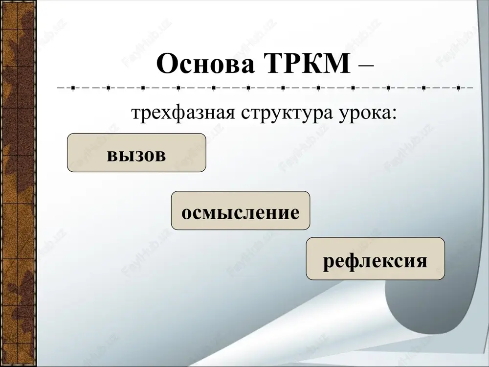 , kak tsitatu. primer: «kakie sobitiya proizoshli v etoy knige?», «perechislite geroev romana» i t. d. jeltaya shlyapa pozitivnoe mishlenie. neobxodimo videlit v rassmatrivaemom yavlenii pozitivnie storoni i (!!!) argumentirovat, pochemu oni yavlyayutsya pozitivnimi. nujno ne prosto skazat, chto imenno bilo xorosho, polezno, produktivno, konstruktivno, no i ob'yasnit, pochemu. naprimer, «naibolee effektivnim resheniem ekologicheskoy problemi v severo-zapadnom regione budet stroitelstvo chastnix magistraley, potomu chto…». chernaya shlyapa protivopolojnost jeltoy shlyape. nujno opredelit, chto bilo trudno, neyasno, problematichno, negativno, vxolostuyu i – ob'yasnit, pochemu tak proizoshlo. smisl zaklyuchaetsya v tom, chtobi ne tolko videlit protivorechiya, nedostatki, no i proanalizirovat ix prichini. «eta ximicheskaya reaktsiya ostalas dlya nas neponyatnoy, potomu chto mi malo reshali zadachi, svyazannie s ney». krasnaya shlyapa eto – emotsionalnaya shlyapa. nujno svyazat izmeneniya sobstvennogo emotsionalnogo sostoyaniya s temi ili inimi momentami rassmatrivaemogo yavleniya. s kakim imenno momentom zanyatiya (serii zanyatiy) svyazana ta ili inaya emotsiya? ne nujno ob'yasnyat, pochemu …