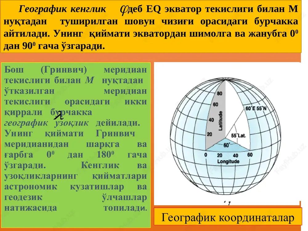 sbiy balandligini va nuqtalardan birining balandligini bilgan holda boshqa nuqtaning balandligini topish mumkin. er egriligi ta'sirini gorizontal masofalarni va balandliklarni o'lchashda hisobga olish er sirtini o'rganishda uning hamma nuqtalari oldindan qabul qilingan yagona geoid sirtidan deyarli farq qilmaydigan ellipsoid sirtiga normal bo'lgan chiziqlar bilan loyihalanishi va er tabiiy sirtining har bir nuqtasi yoki konturiga loyihalash sirtida nuqta yoki kontur mos kelishi ko'rsatilgan edi. (3) (4) av sfera sirti kesimini o'nga urinma av1 bilan almashtirish mutlaq xatoligiga teng bo'ladi. d =rtgα, s = rα bo'lganligi va α radian-da ifodalangani uchun ularning qiymatni (3) formulaga qo'ysak δs = r(tgα – α) (5) tgα ni qatorga yoyib va α ning kichikligi sababli yoyilmaning ikki xadi bilan cheklanib, hosil bo'lgan ifodani oldingi (5) formulaga qo'yib, ayrim o'zgartirishdan so'ng ga ega bo'lamiz va bu formulaga qiymati kuyilganda esa (6) er egriligining gorizontal va vertikal masofalarga ta'siri j l 2 2 2 4 3 r = …