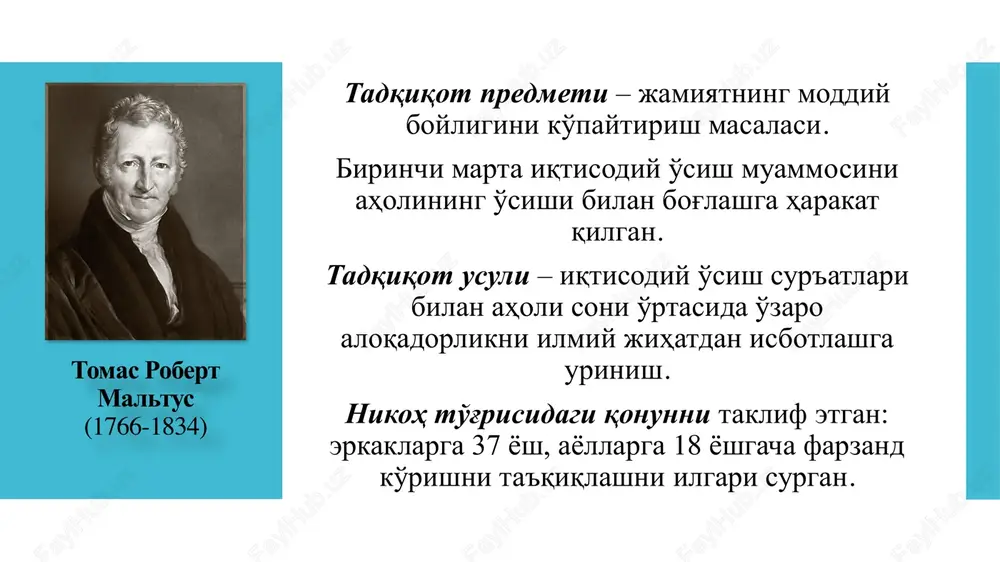 talab)ni yuzaga keltiradi, deb bozorlar nazariyasi (bozorlar qonuni; «sey qonuni»)ni yaratdi. ishlab chiqarish omillari nazariyasi «sey qonuni» kapitalizmni tan olmagan, davlat yo'li bilan yirik korxonalarni tugatishni taklif etgan jan sharl leonard simond de sismondi (1773-1842) iqtisodiy romantizm (s.sismondi) mayda ishlab chiqarish iqtisodining asoschisi yirik kapitalistik ishlab chiqarishga qarshi chiqdi mamlakatdagi barcha illatlar yirik ishlab chiqarish tufayli klassik maktabga muxolif alohida inson manfaatlari jamiyat manfaatlarining shakllanishiga sababchi degan fikrga qo'shilmaydi. har qaysi inson shaxsiy manfaatlarini o'zgalar hisobiga amalga oshirishi tufayli bir sanoatchining erishgan yutug'i o'z navbatida boshqa sanoatchining xonavayron bo'lishiga olib keladi. iqtisodiy romantizm s.sismondi klassiklar siyosiy iqtisodda ilmiy abstraktsiya usulini qabul qilmaslik iqtisodiyotni erkinlashtirish a.smitning «iqtisodiy inson» doktrinasini inkor etish davlat boylikni taqsimlash va tartibga solishni o'z qo'liga olishi zarur klassiklar abstraktsiyaga berilib insonlarni unutishgan, natijada inson ilmiy izlanishlar amaliyotidan ajralib qolgan iqtisodiy tahlilda funktsional usulni qo'llash, ya'ni iqtisodiyotda sabab va oqibat bog'lanishlarni tan olish iqtisodiy tahlilda iqtisodiy omillar bilan …