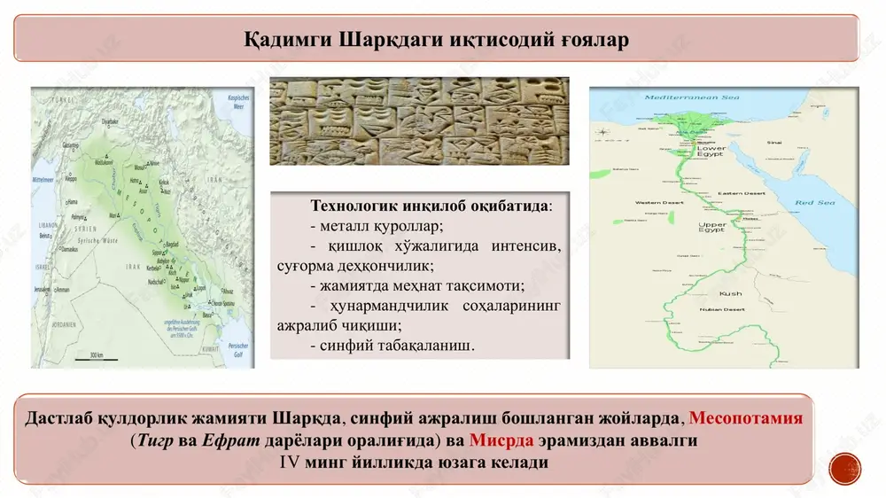 atida jamg'arish funktsiyasini ham tan olgan (pulning boshqa funktsiyalari inkor etiladi). ksenofont (m.a. 430-354 yy.) qadimgi gretsiya ... faylasuflar - davlatni boshqaruvchilar harbiylar - davlatni boshqarish apparatining bir qismi, ular biror mulk egasi bo'lish huquqiga ega emas, iste'mol qilish esa ijtimoiy harakterga ega bo'lishi kerak «qora» toifa - dehqon, hunarmand va savdogarlar, ular mulk egasi bo'lishi kerak qadimgi gretsiya ... platon (m.a. 427-347) «davlat» va «konunlar» asarlarida ideal davlat qanday bo'lishi kerakligini ochib bermoqchi bo'ldi. uningcha bu davrda xususiy mulk va erkin xo'jalik tashabbusiga o'rin yo'q. u aholini uch toifaga ajratgan: aristotel (m.a. 384-322 yy.) - «qul - tirik qurol, qandaydir tirik mulk» - jamiyatning quldor va qullarga bo'linishi - bu tabiiy va qonuniy hol bo'lib, odamlarning tabiatan turli-tumanligidandir. - u «haqiqiy boylik» (qiymat)ni tan olgan, uni iste'mol qiymatlarining yig'indisi va bu bilan bog'liq faoliyatni iqtisodiyotga tegishli soha deb bilgan. qadimgi gretsiya ... iqtisodiyot ❑ dehqonchilik va hunarmandchilik ❑ mayda …