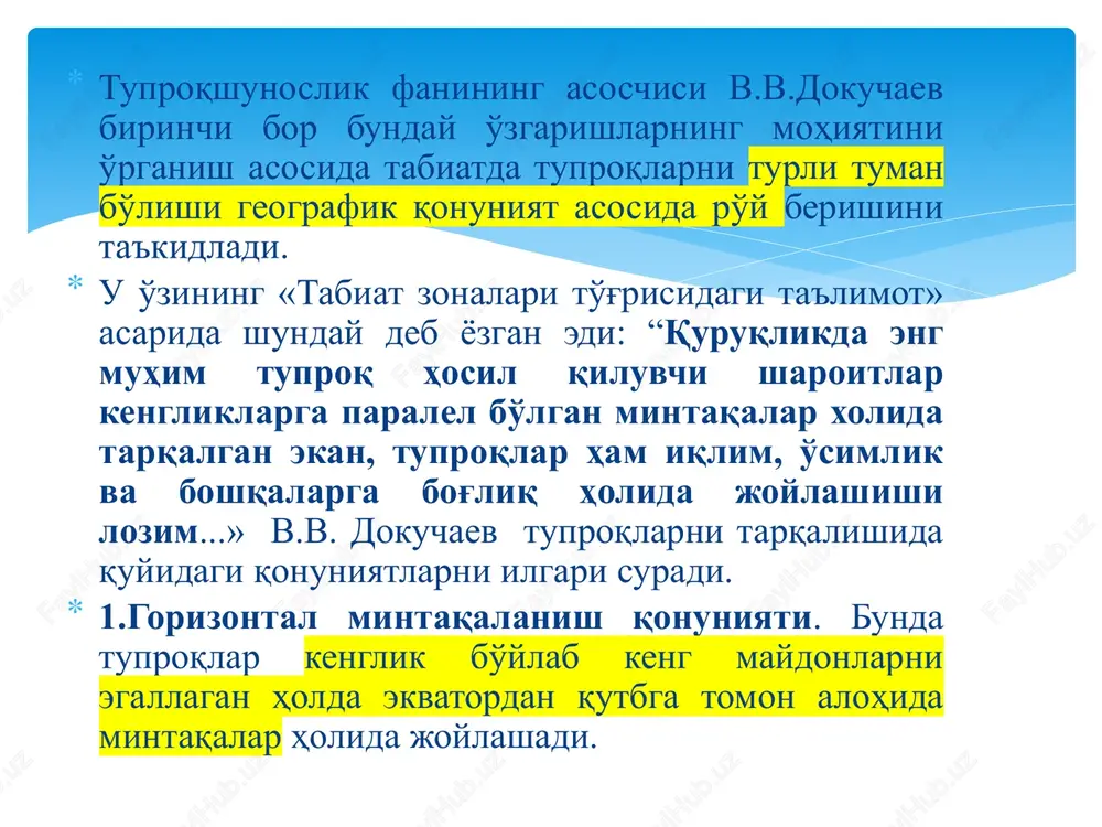7% ni, yalpi azot 0,02-0,09% ni tashkil etadi. botqoq-o'tloqi va botqoq tuproqlar: er osti suvi 100 sm gacha bo'lgan ayrim pastlik va ko'l bo'ylarida shakllangan. mexanik tarkibiga ko'ra og'ir qumoqdan qumloqgacha uchraydi. gumus miqdori 0,6-1,4% ni, yalpi azot 0,04-0,07% ni tashkil etadi. o'tloqi-voha tuproqlar: bu tuproqlarni ko'p yillik sug'orish natijasida pastki qatlamlarda zang dog'larni ko'rish mumkin. qatlamlarda gips va karbonatlar kam farqlanadi. bu tuproqlar xorazm viloyati sug'oriladigan hududining 2/3 qismini tashkil etadi. qadimdan sug'oriladigan o'tloqi allyuvial tuproqlar: mexanik tarkibiga ko'ra o'rta, engil va og'ir qumoqli, gumus miqdori 0,80%, harakatchan fosfor miqdori 12,13-14,13 mg/kg, kaliy 100-120 mg/kg bo'lib, fosfor va kaliy bilan kuchsiz ta'minlangan. yangidan sug'oriladigan o'tloqi allyuvial tuproqlar: mexanik tarkibiga ko'ra qumoqli qumlidir. gumus miqdori 0,74-0,90%, harakatchan fosfor 6,0-8,0 mg/kg kaliy 140-160 mg/kg ni tashkil etadi. bu tuproqlar kuchsiz va o'rtacha sho'rlangan. yangidan o'zlashtirilgan o'tloqi allyuvial tuproqlar: mexanik tarkibiga ko'ra og'ir, o'rta, engil va qumoqli bo'lib, kam va o'rtacha darajada …