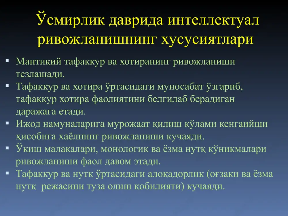 hga qodir bo'ladilar. diqqat tanlovchanligi ortib, qiziqishlar doirasiga kirmaydigan narsalarga nisbatan e'tiborsizlik, parishonxotirlik odatiy holatga ayladi. yuksak yujodiy qobiliyatlar o'quv fanlarini o'zlashtirish ko'rsatkichlari bilan nomuvofiq bo'lishi tez-tez uchraydi ilk o'spirinlik optatsiya (lot. optatio-istak, tanlov), ya'ni kasbiy tanlovni amalga oshirish, umuman kelajakdagi hayotiy yo'lning umumiy chizgilarini aniqlashtirish, jiddiy hayotiy rejalarni tuzish davridir. № ilk o'spirinlik davrida o'g'il va qiz bolalarga xos bo'lgan psixologik xususiyatlar qiz bolalar o'g'il bolalar 1 o'zi kabi jinsga mansub odamlar orasidan do'st tanlash ehtimolining pasayishi, ammo tanishlar sonining ortishi 2 do'st sifatida tengdoshlardan keyingi o'rinda yoshi kattaroq odamlarga ko'proq ixtiyor berilishi 3 shaxsiy kundaliklarda emotsional kechinmalar tavsifining nisbatan katta o'rin egallashi 4 jinslararo munosabatlarda ma'naviy yaqinlik ehtiyojining nisbatan kechroq etilishi 5 haqiqiy do'stlikning mavjudligiga nisbatan optimistik munosabat darajasining ortishi 6 kasb tanlashda shaxsiy imkoniyatlarga nisbatan tanqidchanlik darajasiningning yuqoriroq bo'lishi 7 kasbiy orientatsiyada ijtimoiy-gumanitar va badiiy yo'nalishlarning ustunlik qilishi 8 yaxshi ko'riladigan o'qituvchining insonni tushunish qobiliyati otaning shunday …