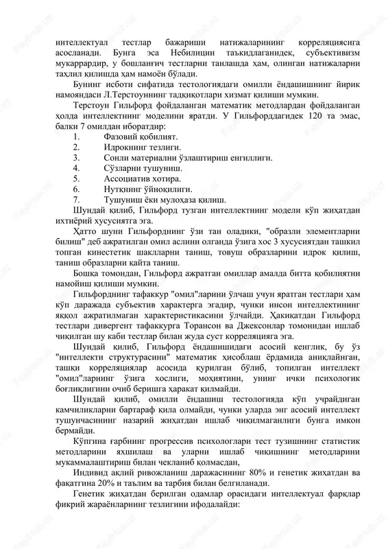 ladilar. shunday qilib, testlashtirishda, intelektni tushuntirishda va baholashda faktorli analiz metodidan foydalanadigan yunalish keng rivoj topdi. bu yunalishning namoyandalari spirmenning ishlariga tayanadilar. faktorli (analiz namoendalari) testologiyada shunday kuzatishlarga asoslanadilarki, natijada ayrim shaxslar bir xil testlarni yaxshi bajarsalar-da, boshqalarini echishda muvaffaqiyatsiz harakat qiladilar. demak, turli testlarni bajarishda intellektning har xil jabhalari ishtirok etadi. shunday qilib, intellektning har bir tarkibi yoki faktor, “test yoki ma'lum turdagi vazifani bajarishga zarur bo'lgan o'ziga xos takrorlanmas qobiliyat bo'lib” va har bir “omil shunday xususiyatlari bilan xarakterlanadiki, natijada ular u yoki bu xildagi testlar uchun umumiy bo'lib hisoblanadi”. bu holdagi intellekt omillarining tushunilishi uni aniqlash usullaridan kelib chiqadi. sinaluvchilar guruhiga bir qator testlar beriladi. bundan keyin turli testlarni bajarish natijalari o'rtasidagi bog'liqlik (korrellyatsiya) koeffitsienti hisoblab chiqiladi. agarda bunda bir nechta testlar o'rtasida yuqori darajadagi bog'liqlik mavjud bo'lsa, bu testlarni bajarishda yagona omil qobiliyat ishtirok etganligi haqida fikr bildiriladi. bundan keyin esa ajratib ko'rsatilgan omilga ma'lum nom …