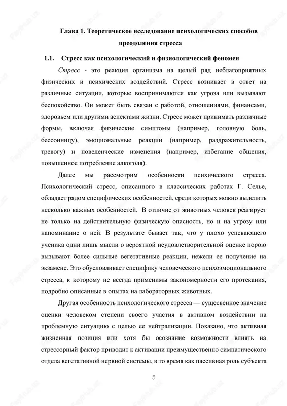 vnix impulsov i "vipleskov" negativnix emotsiy na drugix. bili polucheni dannie i ot lyudey, zanimayushixsya buxgalteriey i ekonomicheskimi voprosami. neadekvatnie metodi snyatiya stressa v osnovnom xarakterni dlya lyudey, ishushix vo vneshney srede prichini svoix problem i stressov, prichem v bolshey mere eto otnositsya k stremleniyu takix lyudey ispolzovat alkogol v kachestve «universalnogo antistressornogo metoda». nekotorie avtori ne razgranichivayut chetko ponyatiya «emotsionalnoe napryajenie» i «emotsionalnoe napryajenie», konstatiruya, chto dlya oboix yavleniy xarakterni izmeneniya mimiki, proyavleniya skovannosti dvijeniy, izmeneniya vokalizatsii i artikulyatsii, mishechnaya droj. litso, ruki i nogi, povedencheskie reaktsii v vide razdrajitelnosti ili naoborot stupora. izmenenie fiziologicheskix protsessov pri stresse. fiziologicheskie proyavleniya stressa kasayutsya pochti vsex sistem organov cheloveka — pishevaritelnoy, serdechno-sosudistoy i dixatelnoy. odnako v pole zreniya issledovateley chashe vsego okazivaetsya serdechno-sosudistaya sistema, obladayushaya povishennoy chuvstvitelnostyu, reaktsii kotoroy na stress mojno otnositelno legko registrirovat. pri stresse fiksiruyutsya sleduyushie ob'ektivnie izmeneniya: + povishenie chastoti pulsa ili izmenenie ego regulyarnosti; + povishenie …