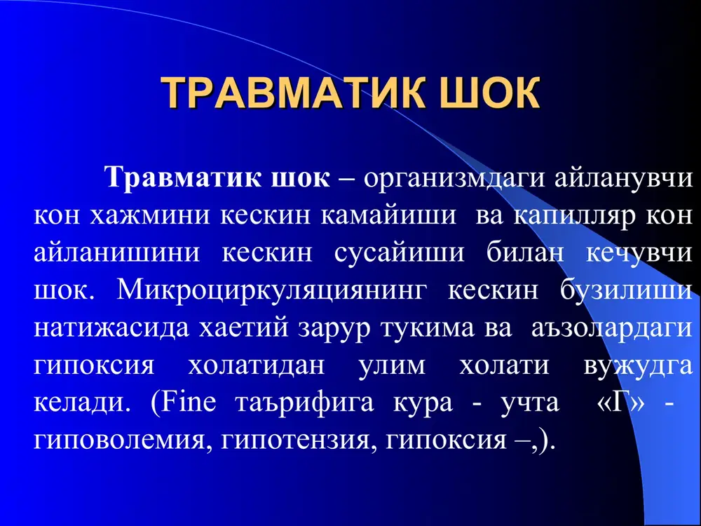 etadi. bir necha kun davomida utkir jigar-buyrak etishmovchiligi rivojlanib, uremiya va sariklik kelib chikadi. oralik boskichi 2 xaftagacha davom etadi. buyraklar va jigar faoliyati tiklanganida tukimalar nekrozi bilan xarakterlanuvchi kechki boskichi rivojlanadi. uksda diagnostika shikastlanish xolati va kisilish tufayli yuzaga keladigan klinik belgilarga boglik buladi (teri koplamlarining okarishi, periferik arteriyalarda pulsatsiyaning susuyishi, juda tez rivojlanuvchi yogochsimon kattiklik –oyoklar shishi, sekinlik bilan arteriyalardagi pulsatsiyaning yukolib borishi, bemor axvolining progressiv yomonlashuvi). erta bochkichda (1—3 sutka) oliguriya yoki anuriya rivojlanadi. oralik boskichda kupchilik bemorlarda utkir buyrak etishmovchiligining ogir formasi rivojlanadi. bu davrda ezilgan muchal tukimalaridagi shish va ogriklar kamayadi, bemorning axvoli esa ogirlashadi. bunday axvolning ogirlashuvi utkir buyrak etishmovchiligi bilan boglik bulib, azotemiya, giperkaliemiya va giperfosfatemiya rivojlanishi bilan xarakterlanadi. 9—12 kunlarda utkir buyrak etishmovchiligining poliuriya fazasi boshlanadi. buyrak faoliyati asta-sekinlik bilan tiklanadi. bu davrda kupchilik bemorlarda utkir buyrak etishmovchiligiga xos bulgan anemiya rivojlanishi, ezilgan mushaklar atrofiyaga uchrab, bugimlarda xarakat susayishi, kontrakturalar paydo bulishi …