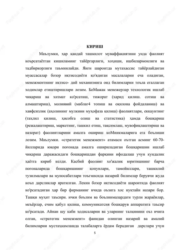 mexanizmi analiza; uchet imeyushixsya riskom vo vneshney srede predpriyatiya; metodi analiza konkurentnoy sredi; vibora metodov planirovaniya strategicheskogo upravleniya; obespecheniya ispolneniya strategicheskogo upravleniya i ispolneniya ix rezultatov. danniy uchebnik podgotovlen na osnove uchebnoy programmi i prednaznacheno dlya studentov i prepodavateley vuzov, nauchnix sotrudnikov, rukovoditeley i spesialistov. in this tutorial highlights the issues of strategic management planning and application of methods of enforcement; forecasting the existing risk in strategic management and analysis mechanisms; accounting for existing risk in the external environment of the enterprise; methods of analysis of the competitive environment; choice of methods of strategic management planning; ensure the execution of strategic management and execution of their results. the textbook is prepared in accordance with the curriculum and is intended for magistrate, teachers, researchers, managers and specialists. 1. fanni o'qitishda foydalaniladigan interfaol ta'lim metodlari 1.1. ma'ruza. mashg'ulotlarning tashkil etishning asosiy shakllari ma'ro'za mashg'uloti – oo'yuda o'qitishni tashkil etishning etakchi shakli hisoblanadi, …