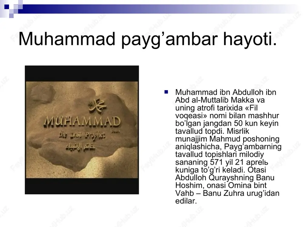 diy sananing 571 yil 21 aprel kuniga to’g’ri keladi. otasi abdulloh qurayshning banu hoshim, onasi omina bint vahb – banu zuhra urug’idan edilar. vahy nozil bo’lishining boshlanishi. muhammad payg’ambar 40 yoshga yetganida ko’proq yolg’izlikni qo’msaydigan bo’lib qoldi. shunday paytlarda makkadan 3 mil uzoqdagi hiro tog’ida joylashgan g’orga chiqib ketar, yerlik aholi odaticha ramazon oyini u yerda ibodat bilan o’tkazardi. g’amlagan ozuqalari tugagach, xadicha oldiga qaytib, bir oz vaqtdan so’ng yana o’sha g’orga ketar edi. u yerda o’zini sukunatga berib, chuqur o’yga tolar, g’oyibdan quloqlariga «sen allohning elchisisan» degan tovushlar eshitilar edi. ko’p tush ko’rar, tushida ko’rgan narsalari o’ngida to’g’ri chiqar edi. islomiy ma’naviyat nuqtai – nazaridan qaraganida har bir ulamo, har bir diniy rahbar faoliyati oddiy mo’’min – musulmonlar diqqat – e’tiborida bo’lib, ulamolar halol – pokligini ko’rib kimdir havas va xaris – tashnalik bilan din yo’liga kiradi va ikki dunyo saodatiga erishadi, kimdir esa o’zi haddan tashqari taassub qilgan, …
