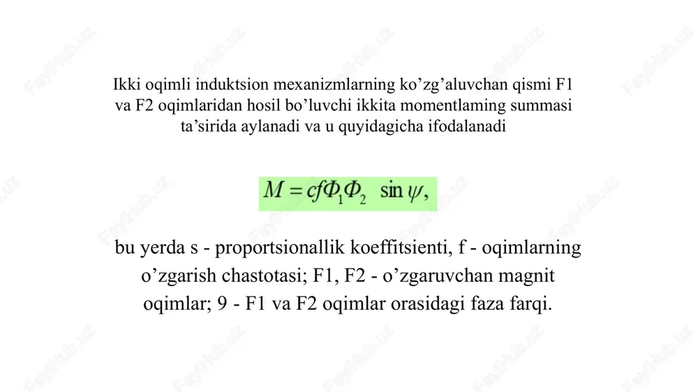elli siljishlar. magnitli taqsimlangan oqimli o‘zgartkichlar qator ishlarda deyarli to‘liq o‘rganilgan va analiz qilinganligi uchun, biz faqat ular asosida ishlab chiqilgan hamda texnologik jarayonlar nazorat uchun turli chiziqli va uzelli siljishga ega bo‘lishi o‘zgartkichlari ishlab chiqilishi mumkin bo‘lgan asosiy (bazaviy) o‘zgartkich turlarni ko‘rib chiqarish bilan chegaralanamiz. elektromagnit o‘zgartkichlar tuzilishining prinsplari ko‘rilayotgan o‘zgartkichlar orasida harakatlanadigan ferromagnit o‘zakli konstruksiyalar juda keng rivojlangan. 0‘zgartkichning eng oddiy konstruksiyasi 1-rasmda taqdim etilgan unda 1 va 2 cho‘lg‘mlar induktivlikning hamda ular o‘rtasidagi o‘zaro induktivlikning o‘zgarishi 3 harakatlanadigan o‘zakning p simon 4 magnit o‘tkazgichga nisbatan siljishida yuz beradi. 1-rasm. qo‘zg‘aluvchan ferromagnit o‘zakli o‘zgartkich harakat prinspi magnit o‘tkazgichi po‘latining magnit qarshiligi taqsimlangan tavsifga asoslangan. o‘xshash konstruksiya 2-rasmda taqdim etilgan 2-rasmda 2 cho‘lg‘am magnit o‘tkazgich bo‘ylab, ya’ni 2 cho‘lg‘mning ham, magnit, ham elektr parametrlari ham taqsimlangan 3 o‘zak siljish yo‘li bo‘ylab taqsimlangan konstruksiya tasvirlangan. agar harakatlanadigan qism bilan harakatsiz sterjenlar orasida tirqish mavjudligi oqibatidagi magnit qarshilkka e’tibor berilmasa, bu …