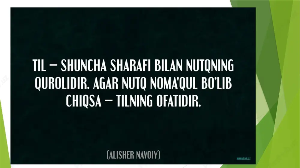 uch keladi va uni jamiyat orqali o‘zlashtiradi. shu bois til ijtimoiy me’yorlarga bo‘ysunadi, individual xususiyatlardan holi bo‘ladi. nutqning mohiyati nutq esa — tildan foydalanish jarayonidir. inson tildagi vositalarni amalda qo‘llab, u orqali o‘z fikrini ifodalaydi. shu sababli nutq tilning hayotdagi konkret ko‘rinishi deb hisoblanadi. nutq individual hodisa bo‘lib, u shaxsning bilim darajasi, tajribasi, so‘z boyligi, tafakkur madaniyati va hatto ruhiy holatiga ham bog‘liq. har bir inson nutq orqali o‘zining dunyoqarashi, ma’naviy saviyasi va madaniy darajasini namoyon etadi. xulosa til va nutq — insoniyat madaniy hayotining ajralmas ikki qirrasidir. til — jamiyat tomonidan yaratilgan va barcha uchun umumiy bo‘lgan ijtimoiy tizim bo‘lsa, nutq — shu tizimning inson ongida va amaliy faoliyatida namoyon bo‘lishidir. til orqali insonlar o‘zaro aloqa qiladi, bilim va tajribani avloddan-avlodga yetkazadi, madaniyat va tafakkur rivojlanadi. nutq esa bu imkoniyatni hayotga tatbiq etuvchi, tildagi birliklardan foydalangan holda fikrni ifoda etuvchi faol jarayondir. eʼtiboringiz uchun tashakkur image1.jpeg image2.jpeg image3.jpeg image4.jpeg …