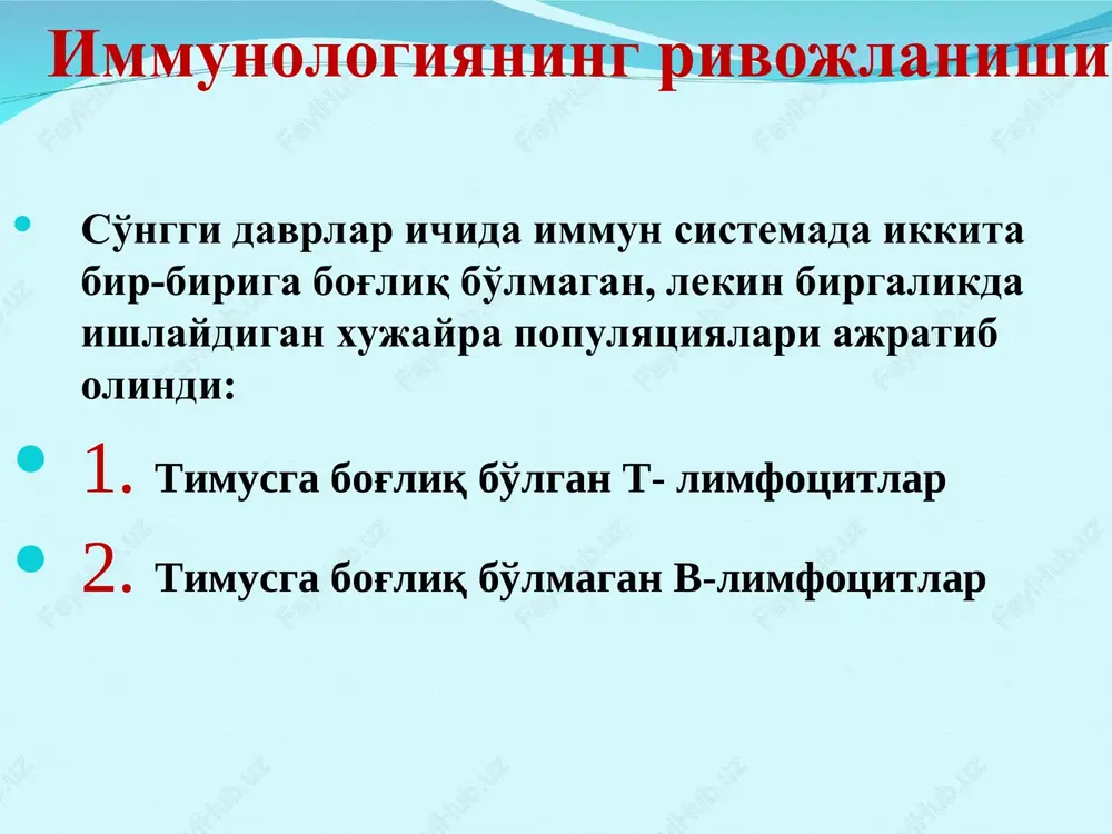 kon zardobidagi oksillar elektrik maydonida xarakatlanishi buyicha albuminga va uchta globulinga bulinadi. uchta globulin: α,β,γ γ -globulin elektrik maydonda sekin xarakatlanar ekan, shuning uchun γ-globulini antitela deb atashgan. γ -globulin maxsus antigen bilan birikadi, shuning uchun immunoglobulin deb ataladi. immunoglobulinlar beshta sinfga bulinadi: ig g – 70-80% kon zardobida uchraydi. molekulyar ogirligi 150000, monomer ig a – ikki xil kurinishda buladi: 1) zardobli ig a 2) sekretor - s ig a 10-15% kon zardobida, 150000 molekulyar ogirligi, monomer. ig m – 5-10% kon zardobida, 900000 molekulyar ogirligi, pentomer. ig e – 1-0,2% kon zardobida, 100000 molekulyar ogirligi, dimer. ig d – 1-0,2% 1-0,2% kon zardobida, 190000 molekulyar ogirligi, monoier. rasm 51. fagotsitozreaktsiyasidavrlari(sxemasi) rasm 50. komplementning aktivlashuv sxemasi rasm 52. immunoglobulinlarningstrukturasi rasm 53. immunoglobulin a, shilliq qavatlargachiqishmexanizimi