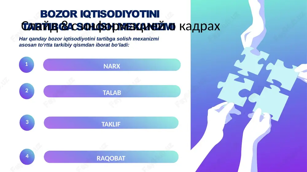 iga oladi. bozorning asosiy belgilari sotuvchi va xaridorlarning o‘zaro kelishuvi, ekvivalentlilik tamoyili asosidagi ayirboshlash, sotuvchilarning xarajatlari qoplanib, foyda olishi va pul to‘loviga qodir bo‘lgan xaridorlarning talabini qondirish va raqobatchilikdan iboratdir. 15 3. bozor tushunchasi, uning vazifalari va turlari slayd 8 s informatsiey o kadrax 16 3. bozor tushunchasi, uning vazifalari va turlari bozorning ichki tuzilishi murakkab bo‘lganligi sababli uni turkumlashda quyidagi asosiy mezonlarga asoslaniladi: bozorning yetuklik darajasi; sotiladigan va sotib olinadigan mahsulot turi; bozor sub’yektlari xususiyatlari; bozor miqyosi, - iqtisodiy aloqalar tavsifi va boshqalar. slayd 8 s informatsiey o kadrax 17 3. bozor tushunchasi, uning vazifalari va turlari a) bozorning yetuklik darajasiga qarab 1) rivojlanmagan bozor; 2) erkin bozor; 3) hozirgi zamon rivojlangan bozorlarga bo‘linadi. rivojlanmagan bozor ko‘proq, tasodifiy tavsifga ega bo‘lib, unda tovarni tovarga ayirboshlash usuli ko‘proq qo‘llaniladi. bozorning bu turi tarixan hali haqiqiy pul kelib chiqmagan davrga to‘g‘ri keladi. lekin hozirgi davrda ham ayrim mamlakatlarda pul inqirozga uchrab, …