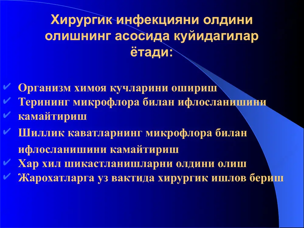 atsiya yordamida ishlatish parenteral ishlatish operativ davo printsplari: operatsiya oldi tayyorgarligi: gigenik vanna, xukna, operatsiya maydonini tozalash. ogriksizlantirish: - maxalliy: infiltratsion, utkazuvchi (provodnikovaya) - umumiy: vena ichi, ingalyatsion operatsion kesim: keng bulishi kerak zaruriyat bulganda kushimcha kontraperturalar kilinishi lozim yiringli bushlikni ikki bushlikli drenaj naychalar bilan drenajlash kerak maxalliy yiringli kasalliklar follikulit soch kopchasining yiringli yalliglanishi follikulit deyiladi. follikulitda soch kopchasi atrofida ogriksiz yiringchi pufakcha (puzirek) paydo buladi davosi - konservativ furunkul teri soch kopchasi va yog bezlarining yiringli yalliglanishi furunkul deyiladi. furunkul kupincha kiyimlar bilan shikastlanuvchi joylarda - buyin, bel, son va elka soxalarida uchraydi. bosh ensa soxasining abstseslanuvchi furunkuli furunkul klinikasi teri kichishi sanchiluvchi ogriklar teri kizarishi terida shish subfebril temperatura furunkul asoratlari: yuz venalarining tromboflebiti miya sinuslarining tromboflebiti limfadenit flegmona yiringli artrit sepsis furunkulni davolash: uchokka 70% spirt bilan ishlov berish uchok soxasini sochlardan tozalash uchokni antibiotiklar eritmlari bilan tuyintirish (obkalivanie) yotok tartibi jarayon oyok yoki qullarda …