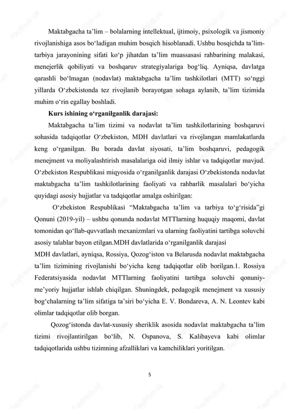 oliyatining mohiyatini o‘rganish. tadqiqotning vazifalari: 1.nodavlat maktabgacha ta’lim tashkilotini boshqarishni o‘rganish. 2.maktabgacha ta’lim tashkilotlarida rahbarlik qilish va tashkil etish yo`llarini ishlab chiqish. 3.maktabgacha ta’lim tashkilotini boshqarish usullari va boshqaruvchining ilmiy saviyasini aniqlash. 4. nodavlat maktabgacha ta'lim tashkiloti to‘g‘risidagi nizomning ahamiyatini amaliy o‘rganib chiqish. kurs ishining metodlari:-kuzatish, suhbat,qiyosiy tahlil, kurs ishining tuzilishi va hajmi: kurs ishi kirish, ikki bob, to‘rtta paragraf, xulosa va tavsiyalar, foydalanilgan adabiyotlar ro‘yxati va ilovalardan iborat. i bob. nodavlat maktabgacha ta’lim rahbarlik qilish va tashkil etish yo‘llari. 1.1. nodavlat maktabgacha ta’lim tashkilotini boshqarish 1. mazkur nizom nodavlat maktabgacha ta’lim tashkilotlarining maqsadi va vazifalarini, uning faoliyatini tashkil etish, moliyalashtirish va nodavlat maktabgacha ta’lim muassasasini boshqarish faoliyatini tartibga soladi. 2. nodavlat maktabgacha ta’lim tashkiloti o‘z faoliyatida o‘zbekiston respublikasi konstitutsiyasi va qonunlariga,o‘zbekiston respublikasi oliy majlisi palatalarining qarorlariga, o‘zbekiston respublikasi prezidentining farmonlari, qarorlari va farmoyishlariga, o‘zbekiston respublikasi vazirlar mahkamasining qarorlari va farmoyishlariga,boshqa qonun hujjatlariga, shuningdek ushbu nizomga amal qiladi. 3. nodavlat …