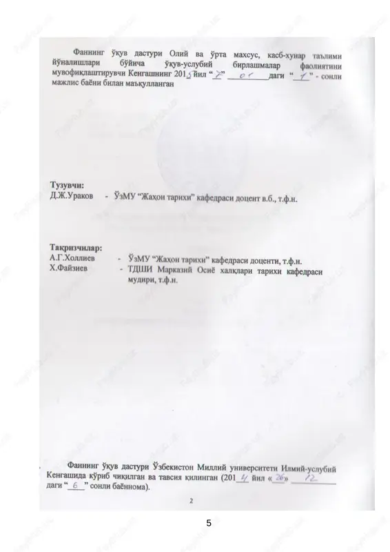 r. reformatsiya davri xujjatlari. tarixiy asarlar sayyohlar kundaligi. matbuot. siyosiy–iqtisod. tarixiy-falsafiy asarlar. evropa o'rta asr tarixshunosligi tarixshunoslik fani predmeti, maqsadi, vazifalari. tarixshunoslik fanini tarixiy tadqiqotlar rivojidagi va oliy ta'lim tizimidagi ahamiyati. tarixiy bilimlarning fanga aylanishi, rivojlanish bosqichlari. “istoriografiya” termini va uning hozirgi davr tushunchasi. tarixshunoslik fani manbalari, davrlanishi va metodologiyasi. ilk o'rta asrlarda tarixiy bilimlarning rivojlanishi tarixiy bilimlarning o'rta asr jamiyati taraqqiyotidagi ahamiyati. ilk o'rta asrlarda (vi-xi) imlar. a.avreli. jahon tarixi nazariyasi boetsiy, kasidor. o'rta asr tarixiy dunyoqarashi, universalizm, diniy- idealistik falsafa (sxolostika) realizm, nominalizm, kontseptualizm, biografik janr. annallar, traktatlar. 8 o'rta asr xronikasi o'rta asrlar xronikasiga umumiy tavsif. o'rta asrlar solnomachilarining tadqiqot uslubi. otton freyzinchinskiy (411-468) va uning tarixiy kontseptsiyasi. cherkov va davlat. ioaxim florskiy va uning “apokalipsiska kirish” asari. o'rta asrlar solnomachilarining manbalarga munosabati, uslubi. italiyada insonparvarlik tarixnavisligi uyg'onish davrida tarixiy fikrning asosiy yo'nalishi. tarixnavislikda siyosiy maktabning vujudga kelishi va rivojlanishi. nikollo makiavelli va uning siyosiy traktati. makiavellining …