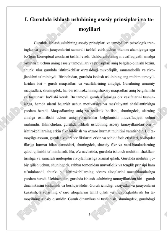 d etish guruhdagi muhitni buzishi mumkin. shuning uchun o‘zaro hurmat muhitini yaratish juda muhim. tenglik esa shuni anglatadiki, har bir insonning fikri qadrli, u o‘z imkoniyatlari darajasida umumiy ishga hissa qo‘shishi mumkin. guruhda ishlashda ochiqlik va samimiylik tamoyili ham asosiy o‘rin tutadi. ishtirokchilar bir-biriga o‘z fikrini erkin aytishi, savollar berishi, tanqidiy qarashlarni bildirishi, shu bilan birga, boshqalarni tinglashi kerak. bu tamoyil guruhda o‘zaro ishonchni kuchaytiradi, muhokamalarda turli nuqtai nazarlarni birlashtirishga yordam beradi. ochiqlik va samimiylik mavjud bo‘lmasa, ishtirokchilar fikrini yashirishi yoki noto‘g‘ri ma’lumot berishi mumkin, bu esa natijaga salbiy ta’sir qiladi. mas’uliyat va javobgarlik ham guruhda ishlashning muhim prinsiplari hisoblanadi. har bir a’zo berilgan vazifani belgilangan muddatda bajarishi, o‘z ishini beparvo qoldirmasligi zarur. agar bir kishi o‘z vazifasini bajarmasa, butun guruhning mehnati ortga suriladi. shu bois, guruhdagi mas’uliyat nafaqat individual, balki umumiy tarzda ham bo‘lishadi. guruh a’zolari bir-biriga yordam berib, natijani kafolatlashlari kerak. ii. guruhda ishlash uslubining amaliy qo'llanilishi va …
