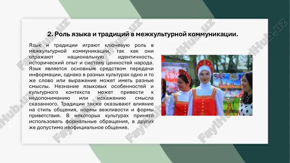 sotsiokulturnoy_aspekt_v_mejkulturnoy_kommunikatsii.pdf - Page 5