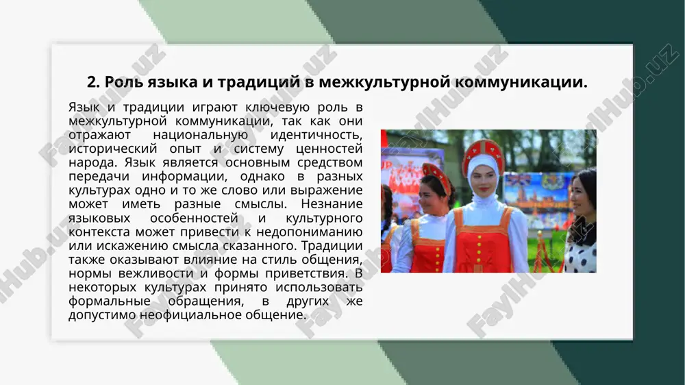 sotsiokulturnoy_aspekt_v_mejkulturnoy_kommunikatsii.pptx - Page 5