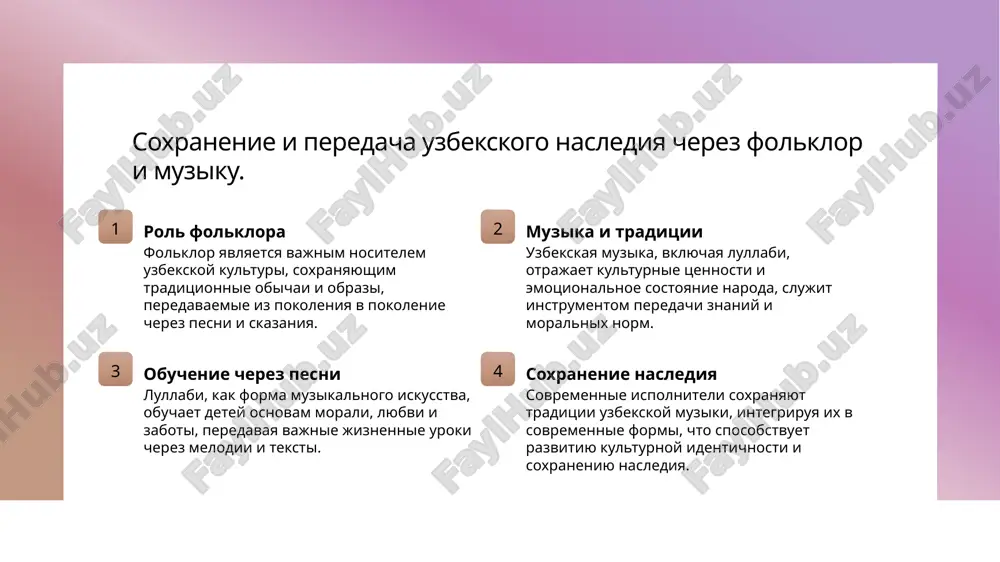 uzbekskoe_narodnoe_iskusstvo_alla_2.pptx - Page 5