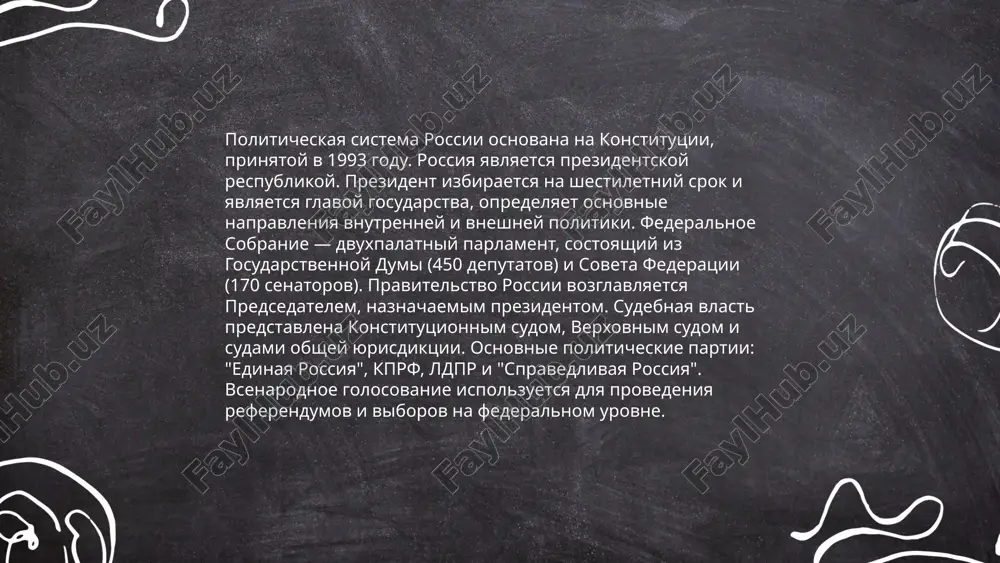 niya. gorodskoe naselenie sostavlyaet primerno 75%, pri etom krupneyshie goroda — moskva i sankt-peterburg. srednyaya prodoljitelnost jizni v 2020 godu bila 73,3 goda: 68,2 goda dlya mujchin i 78 let dlya jenshin. koeffitsient rojdaemosti — okolo 1,5 detey na jenshinu. rossiya ispitivaet demograficheskie vizovi, takie kak nizkaya rojdaemost i starenie naseleniya. estestvenniy prirost otritsatelniy: v 2020 godu smertnost previsila rojdaemost, chto privodit k sokrasheniyu naseleniya. ... t.me/slaydai_bot 13. rossiyskie mass-media v 2023 godu v rossii funktsioniruet bolee 82 tisyach sredstv massovoy informatsii, vklyuchaya televidenie, radio, pechatnie izdaniya i internet-platformi. naibolee krupnie telekompanii — perviy kanal, rossiya-1 i ntv. po dannim issledovaniya 2022 goda, okolo 70% naseleniya strani poluchayut novosti cherez televidenie. internet-prostranstvo takje aktivno razvivaetsya: populyarnie portali — yandeks.novosti, rbk i gazeta.ru. v pechatnoy presse lidiruyut takie izdaniya, kak «kommersant'» i «rossiyskaya gazeta». regionalnie smi naschitivayut bolee 50% ot obshego chisla zaregistrirovannix sredstv massovoy informatsii v strane. o rossii zakirov …