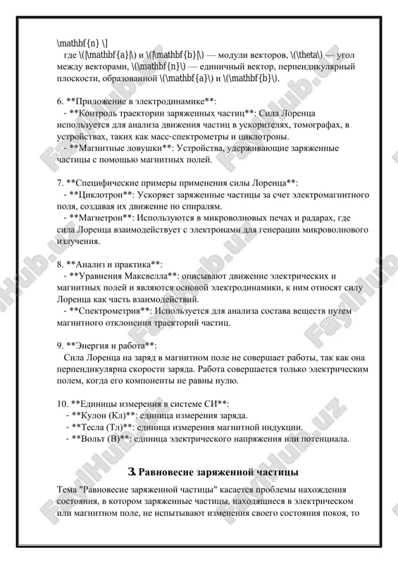 ya sozdaniya i sovershenstvovaniya texnologiy, takix kak uskoriteli chastits i magnitnie uderjivayushie ustroystva.