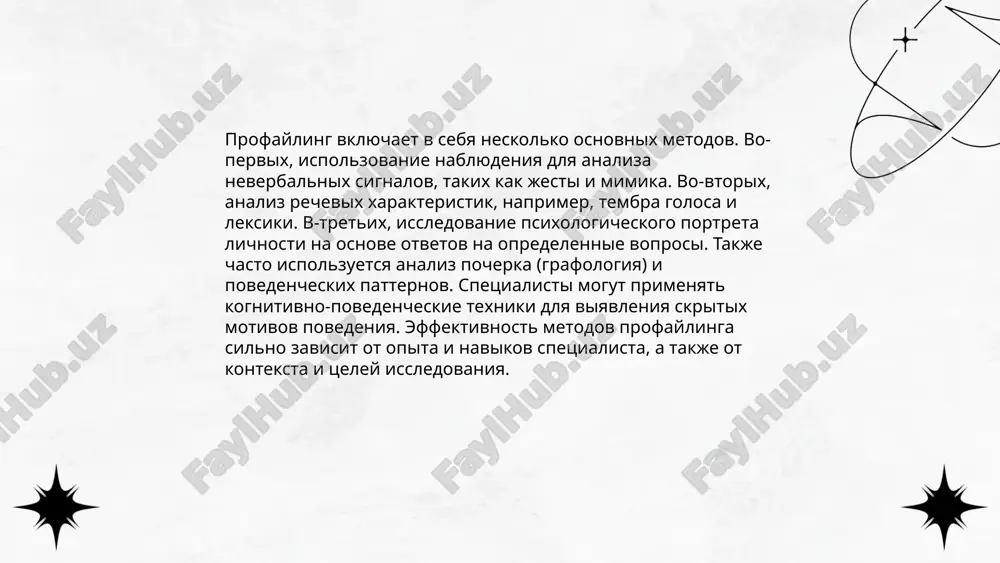aydai_bot profayling — eto metod identifikatsii i klassifikatsii lyudey na osnove ix vneshnix priznakov, povedeniya i drugix aspektov. v rossii profayling chasto vizivaet diskussii ob etike i zakonnosti. issledovaniya pokazivayut, chto do 60% lyudey, podvergshixsya profaylingu, zayavlyayut o predvzyatosti. v soedinennix shtatax, analogichnie issledovaniya obnarujili, chto 50-70% predstaviteley menshinstv schitayut profayling diskriminatsiey. v zapadnix stranax programmi po obucheniyu antipredvzyatosti vnedryayut okolo 30% organizatsiy. predvzyatost mojet proyavlyatsya v 5 iz 10 sluchaev prinyatiya resheniy na osnove profaylinga. zakoni i politiki stremyatsya umenshit etiku dannoy praktiki, no effektivnost vse eshe obsujdaetsya. ... t.me/slaydai_bot 13. texnologii i profayling profayling, kak texnologiya, aktivno ispolzuet tsifrovie dannie dlya analiza povedeniya i lichnosti. sovremennie algoritmi obrabotki bolshix dannix otslejivayut do 90% internet-aktivnosti polzovatelya. po dannim za 2022 god, bolee 60% kompaniy ispolzuyut profayling dlya povisheniya tochnosti targetinga. rasxodi na texnologii profaylinga uvelichivayutsya ejegodno na 15-20%. effektivnost personalizirovannix reklamnix kampaniy, osnovannix na profaylinge, previshaet traditsionnie metodi na …