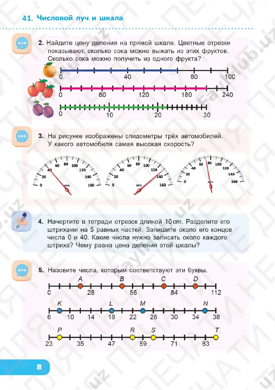 matematika 4 klass uroki 40-44 - Page 5