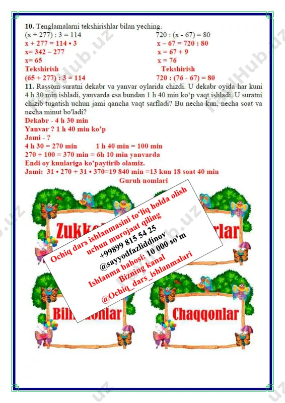 tenglamalarni soddalashtirish 3-chorak 3-sinf - Page 5