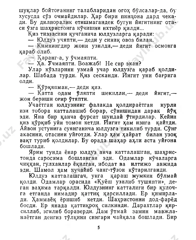 rni boshtsa yulduzlardan izlash kerak buladi. endi ular dadilrots tsadam tsuydilar. yulduz tsungan erning atrofida dov-daraxtlardan ẑ am nishon tsolma- gan edi. ular ilgarilaganlari sari bitta-yarimta da- raxtga duch kela boshladilar. kiv sarits toshga aylangan ba^aybat chinor tsarshisida turib ^oldi. — nig, buni tsara, nimaga uxshaydi?— dedi z^amro- ẑ iga. nig chinorga yatsinlashib bolgachasini chi^ardi-da, daraxtning egilib turgan shoxlariga urib-urib kurdi. — ajab, toshning bu xil tasviriga tushunish tsiyin. bu menga unetni eslatyapti. anavi tomonga tsara, bunday toshlar juda kup-ku! ular x,arakatsiz dolgan sha^arga yatsinlashib kelar- dilar. jonsiz buyumlar ularga uz sayyoralarini esla- tardi — bu joylar guyo ular yashaydigan sayyoraning jonsiz tasviri edi. tiz chukkanicha tsullarini baland kutarib xudoga nola tsilayotgan z^olda sarits toshga ay­ langan dastlabki odamni kurgach, nig chap tsulini k^- tardi. ork;arok;da kelayotgan kiv tuxtadi. — bu bizning toshdagi tasvirimiz-ku?— dedi u z^ayrat bilan. nig yana bolgachasi bilan tosh odamga yatsinlashdi. uning ingichka barmotslaridan birini urib …