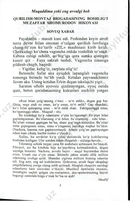 ongacha yolg‘on- yashiq plan bajarib, bayroq olamiz? shu uyda o‘zing yasharm iding, noinsof? nega endi o ‘zingga ravo ko‘rmagan narsani o‘zgalarga ravo ko‘rasan! 01, o‘sha dardisar brigadirligingni! faqat... bir jihatdan «kobra»ning gapi rost: briga- dadagi montajchilar «nosvoy puli» olsa, ko‘raman tomoshani! mana, bugun... hozir... ana, beton qorishmasi sachrayverib, shimining pochasi qatirmoch bo‘lib ketgan safar aka ayiqdek la­ panglab kelyapti. - nima bu? - dedi changalidagi uch so‘mlik, besh so‘mlik pullami ko‘rsatib. hazilga oldim. - pul shekilli, safar aka... - to‘g‘ri, pulga o‘xshaydi, ammo-lekin pulmas, ma, to‘yingga ishlat! - u ko‘kimtir pullami siltab, uloqtirib yubordi. uch so‘mlik, besh so‘mliklar r1f1ga, oftobda qizib yotgan qum aralash tuproq ustiga sochilib ketdi. - qirq uch so‘m pulmi? - dedi yuzini chir o‘girib. - nima, men senga studentmanmi? gapni tag‘in hazilga burdim: - 0 ‘n besh kundan olti kunini domino o ‘ynab o‘tkazdik. 0 ‘ynab o‘tirgan kunimizgayam to‘rt so‘mdan to‘lashdi-ku, safar aka! xursand bo‘lmaymizmi? - …